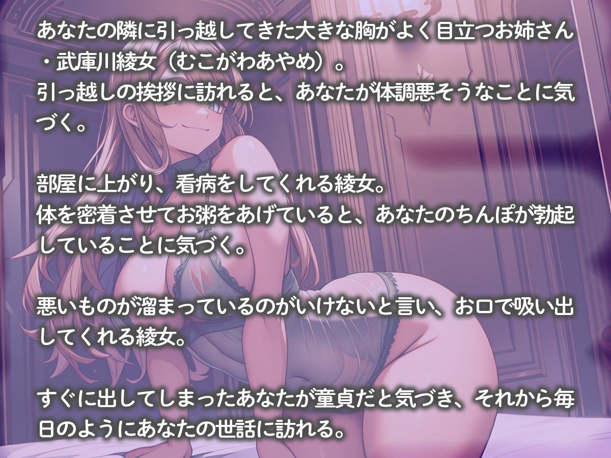 【おねショタ】童貞のボクを精通させる隣に引っ越してきたムチムチお姉さんの筆おろし - サンプル画像 2