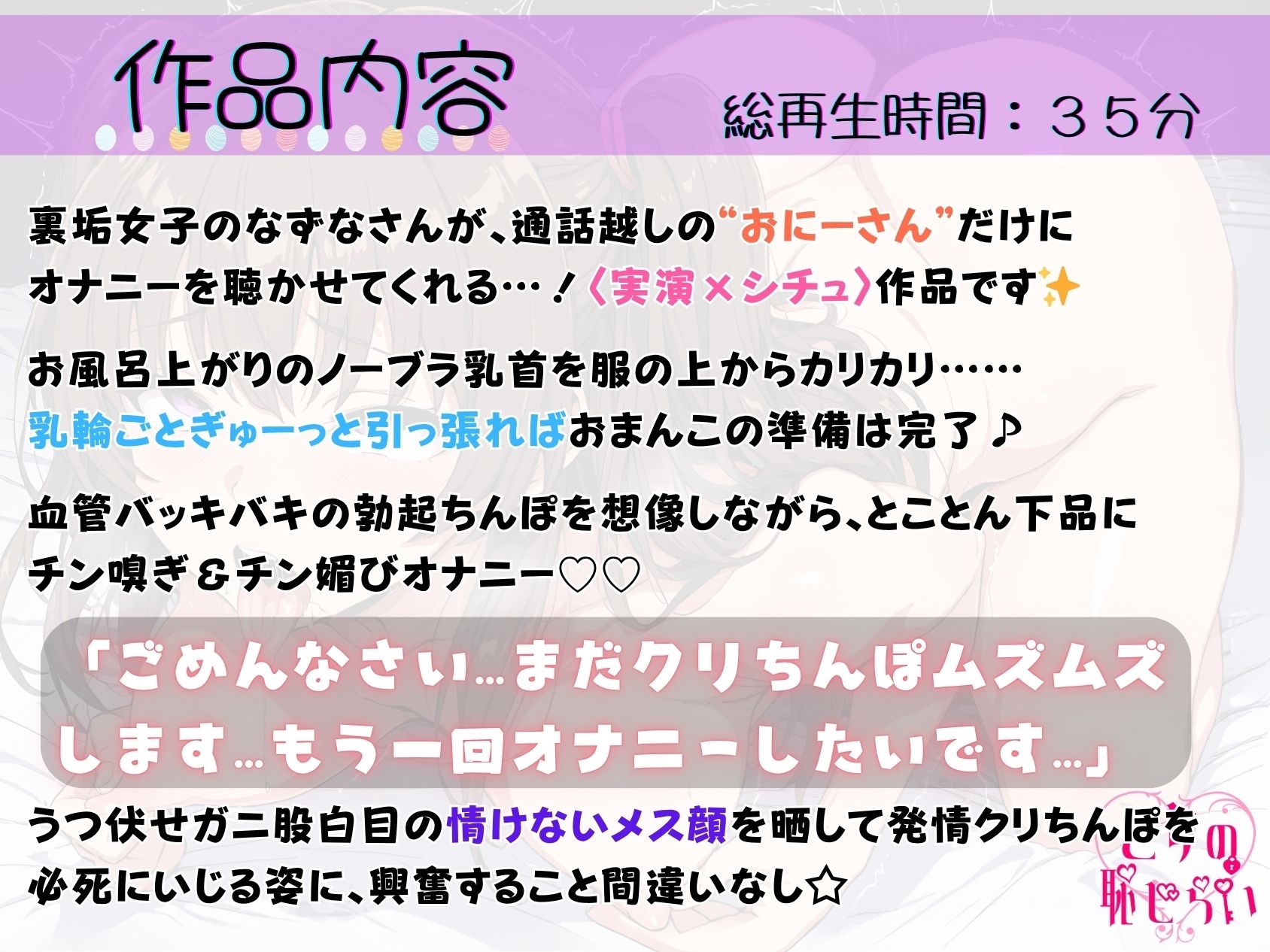 24.通話オナニー《変態オホ声裏垢女子》【乳首引っ張り＆クリちんぽコキ♪】〜チン嗅ぎ懇願舌出しアクメ「下品なメス顔晒すの…キ゛く゛ッ゛ッ゛！？///」〜 - サンプル画像 1