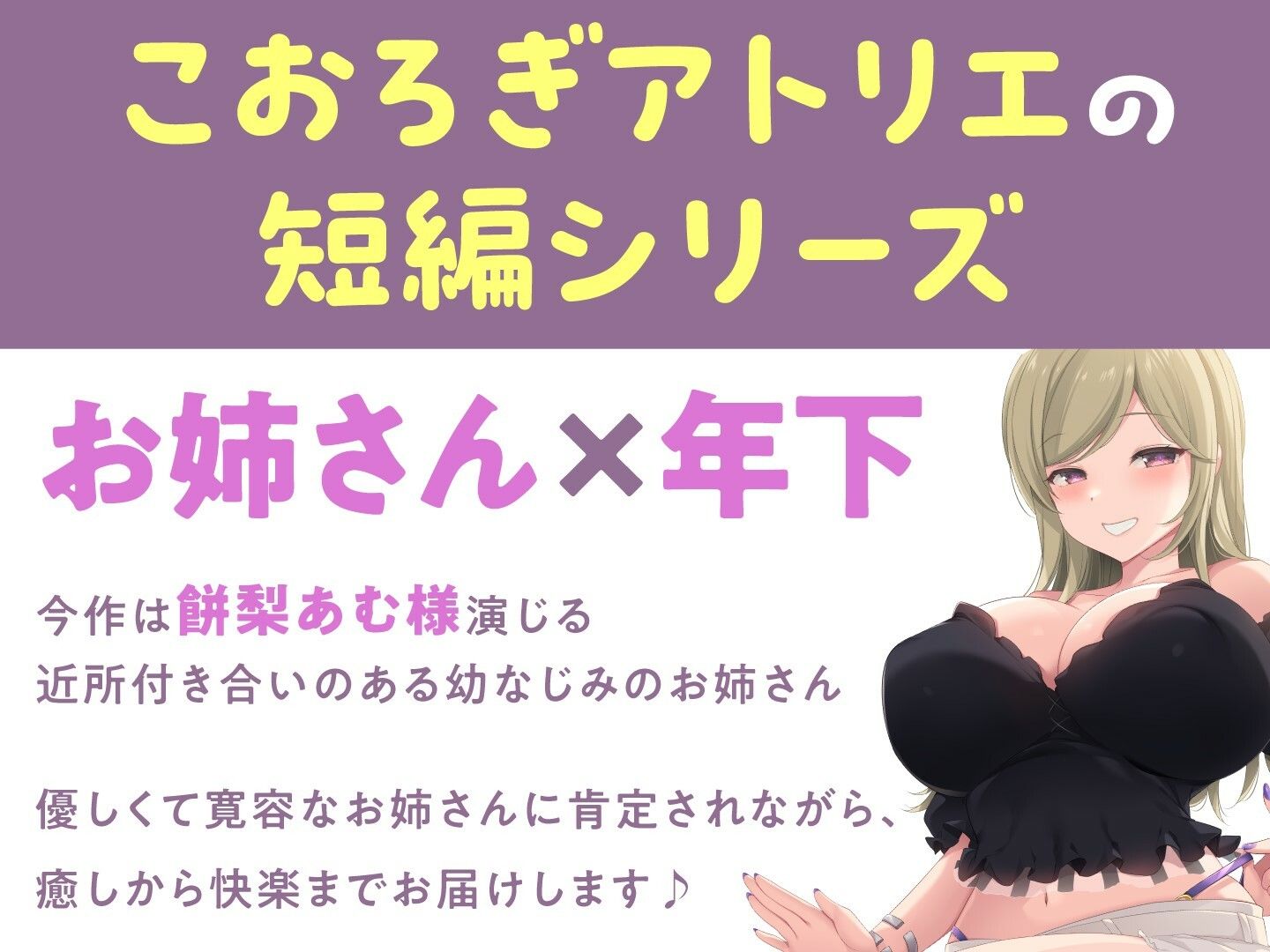 全肯定ギャルお姉さんのオタク君甘々ドスケベえっち - サンプル画像 2