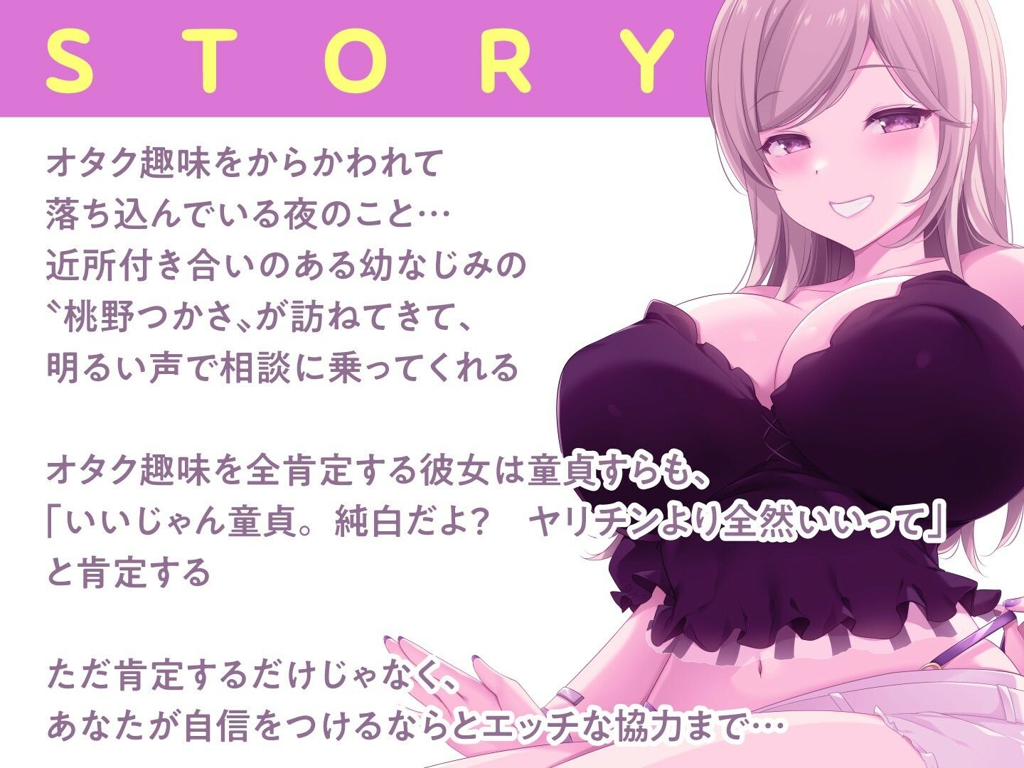 全肯定ギャルお姉さんのオタク君甘々ドスケベえっち - サンプル画像 3