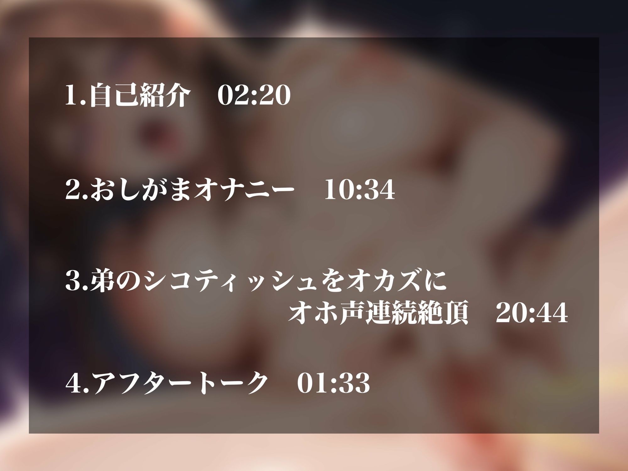 【実演オナニー】本物の超変態…実の弟のシコティッシュや使用済みパンツをオカズにオホ声イキする人気裏垢女子の禁断のオナニー！！ - サンプル画像 2