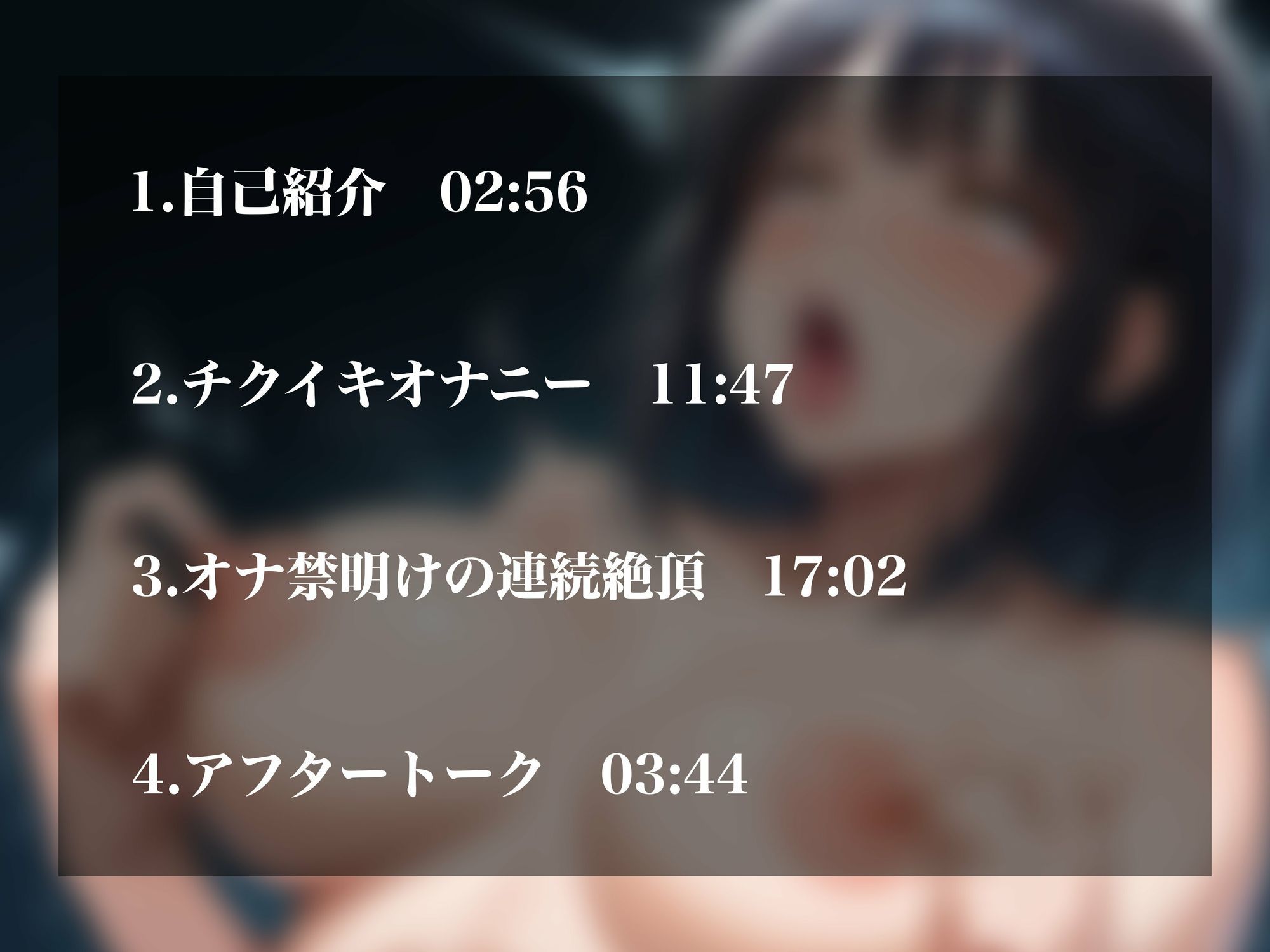 【実演オナニー】ゴリオホで人気の裏垢女子が乳首だけで絶頂する変態チクイキオナニーを披露！さらにオナ禁明けの激しすぎる連続オホイキも！！ - サンプル画像 2