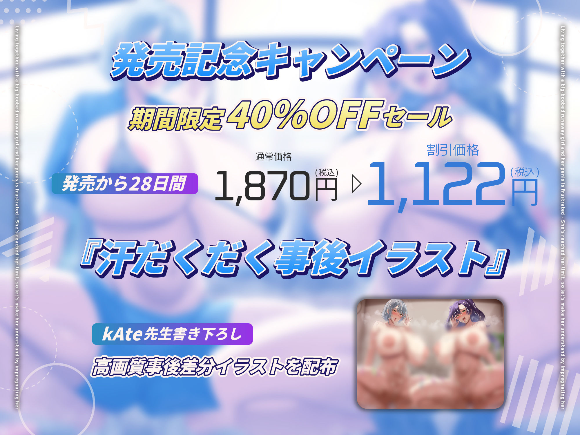 【ちんイラ→無様オホ/ドスケベ事後差分イラスト】デカパイ家出少女とおちんぽイライラ共同生活〜限界来たから種付け孕ませわからせ〜【KU100】 - サンプル画像 1