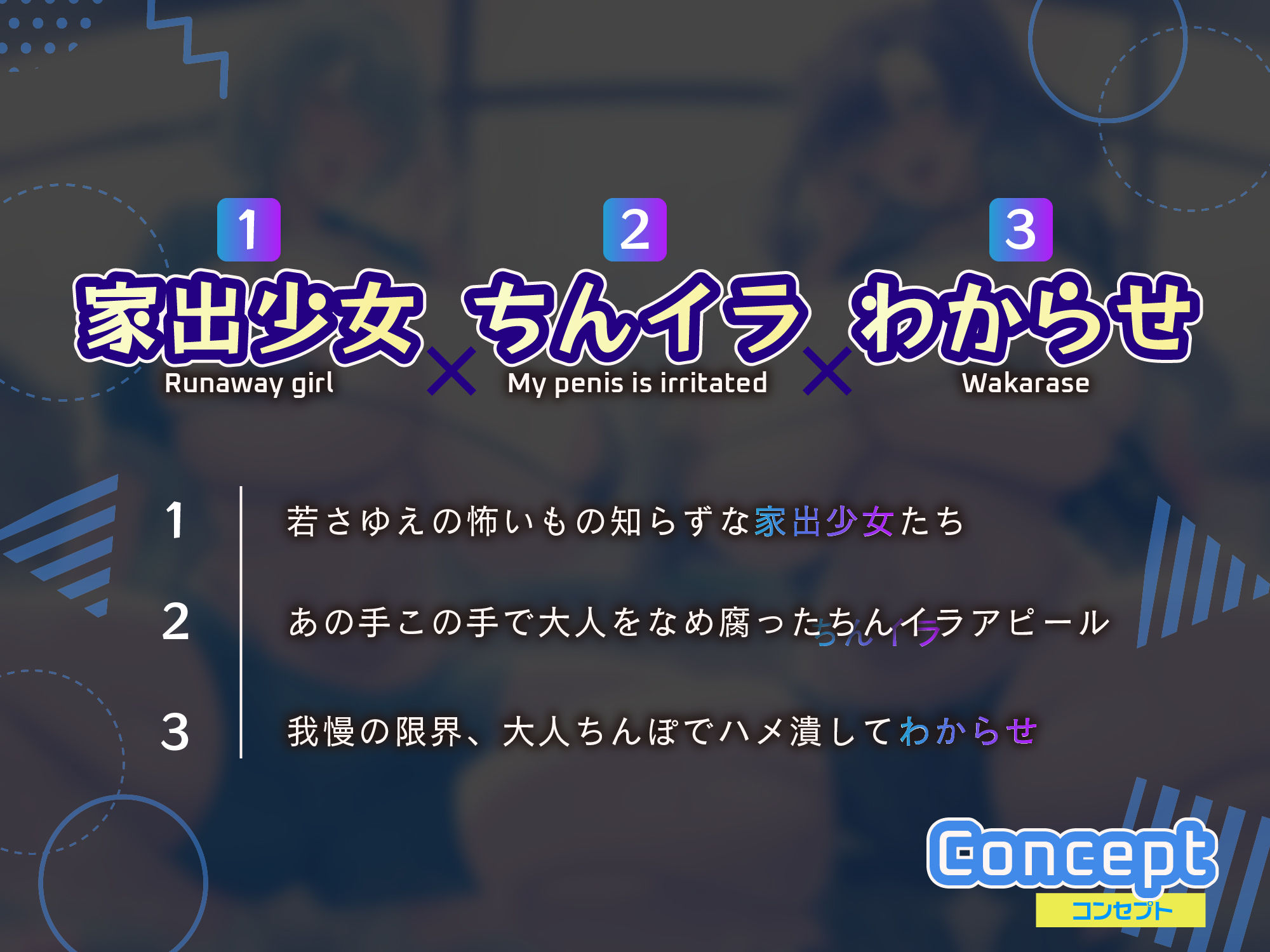【ちんイラ→無様オホ/ドスケベ事後差分イラスト】デカパイ家出少女とおちんぽイライラ共同生活〜限界来たから種付け孕ませわからせ〜【KU100】 - サンプル画像 2