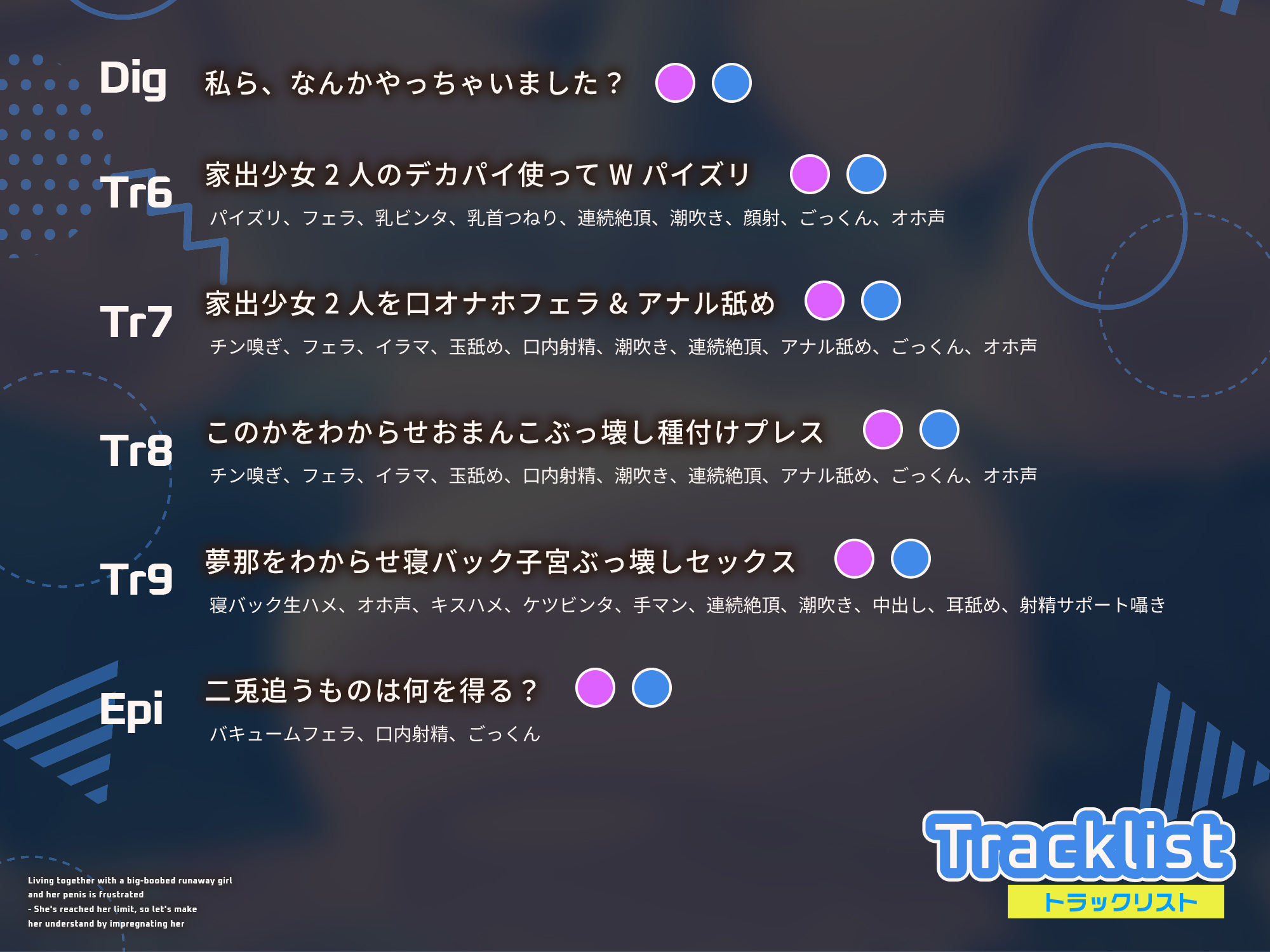 【ちんイラ→無様オホ/ドスケベ事後差分イラスト】デカパイ家出少女とおちんぽイライラ共同生活〜限界来たから種付け孕ませわからせ〜【KU100】 - サンプル画像 7