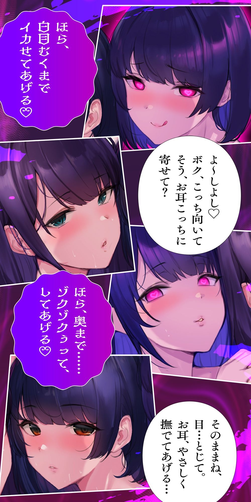 【全方向360°耳淫レ●プ】あまあまマルチ催● 〜白目をむくほど気持ちイイ快楽〜 - サンプル画像 3