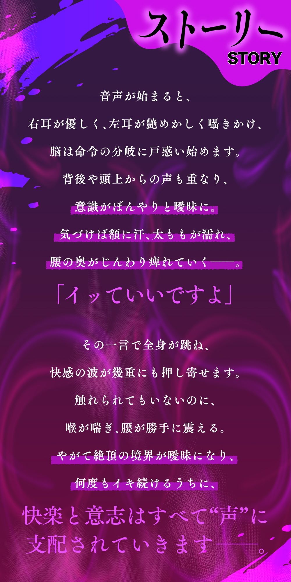 【全方向360°耳淫レ●プ】あまあまマルチ催● 〜白目をむくほど気持ちイイ快楽〜 - サンプル画像 6