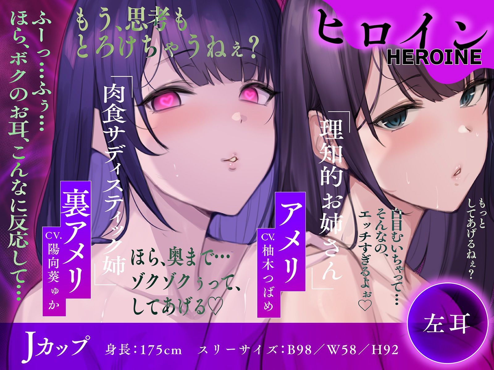 【全方向360°耳淫レ●プ】あまあまマルチ催● 〜白目をむくほど気持ちイイ快楽〜 - サンプル画像 8