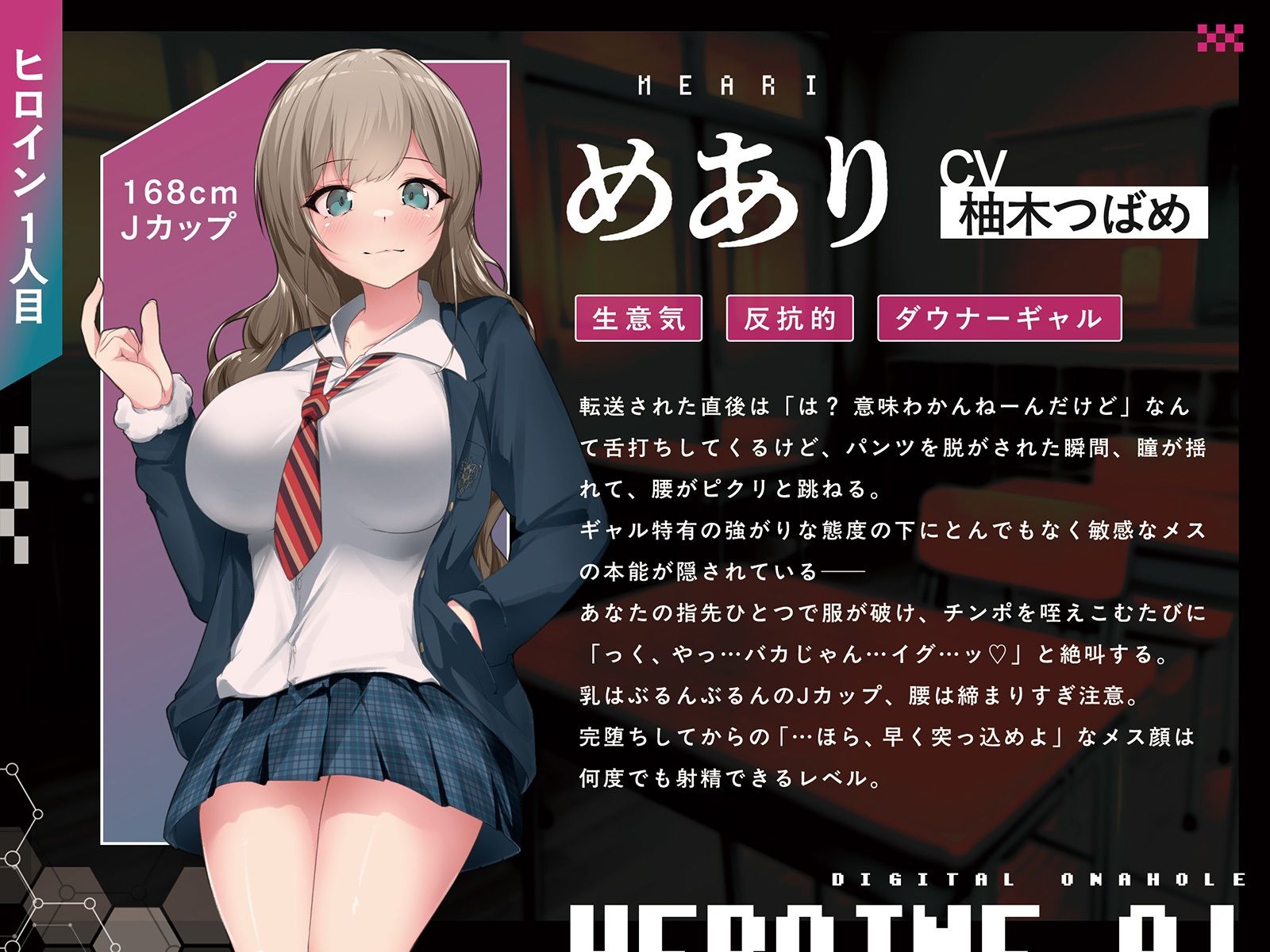 【全8トラック動画付き】デジタルオナホ〜 転送完了。あなた専用の性処理アプリ〜 - サンプル画像 5
