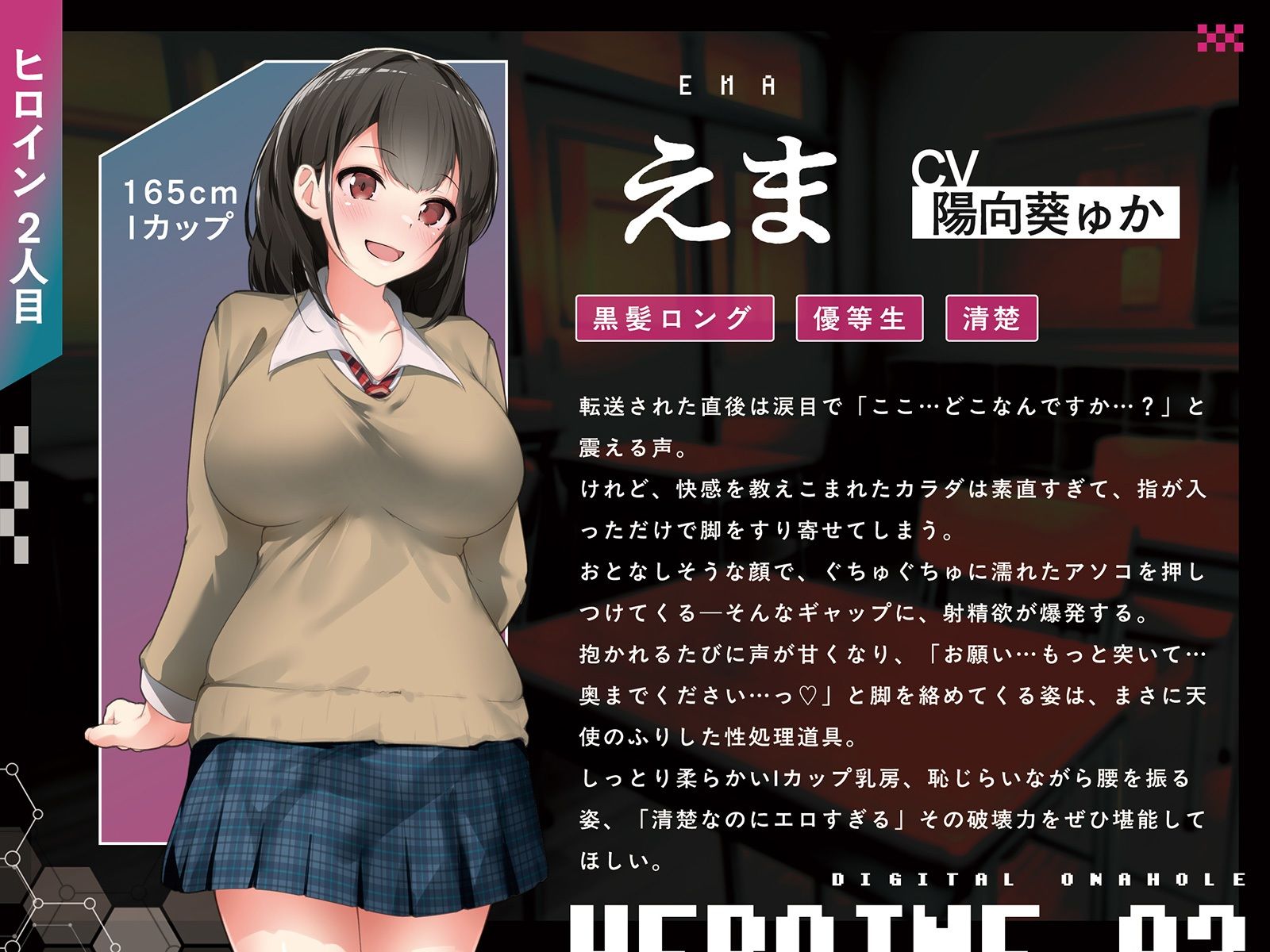 【全8トラック動画付き】デジタルオナホ〜 転送完了。あなた専用の性処理アプリ〜 - サンプル画像 6