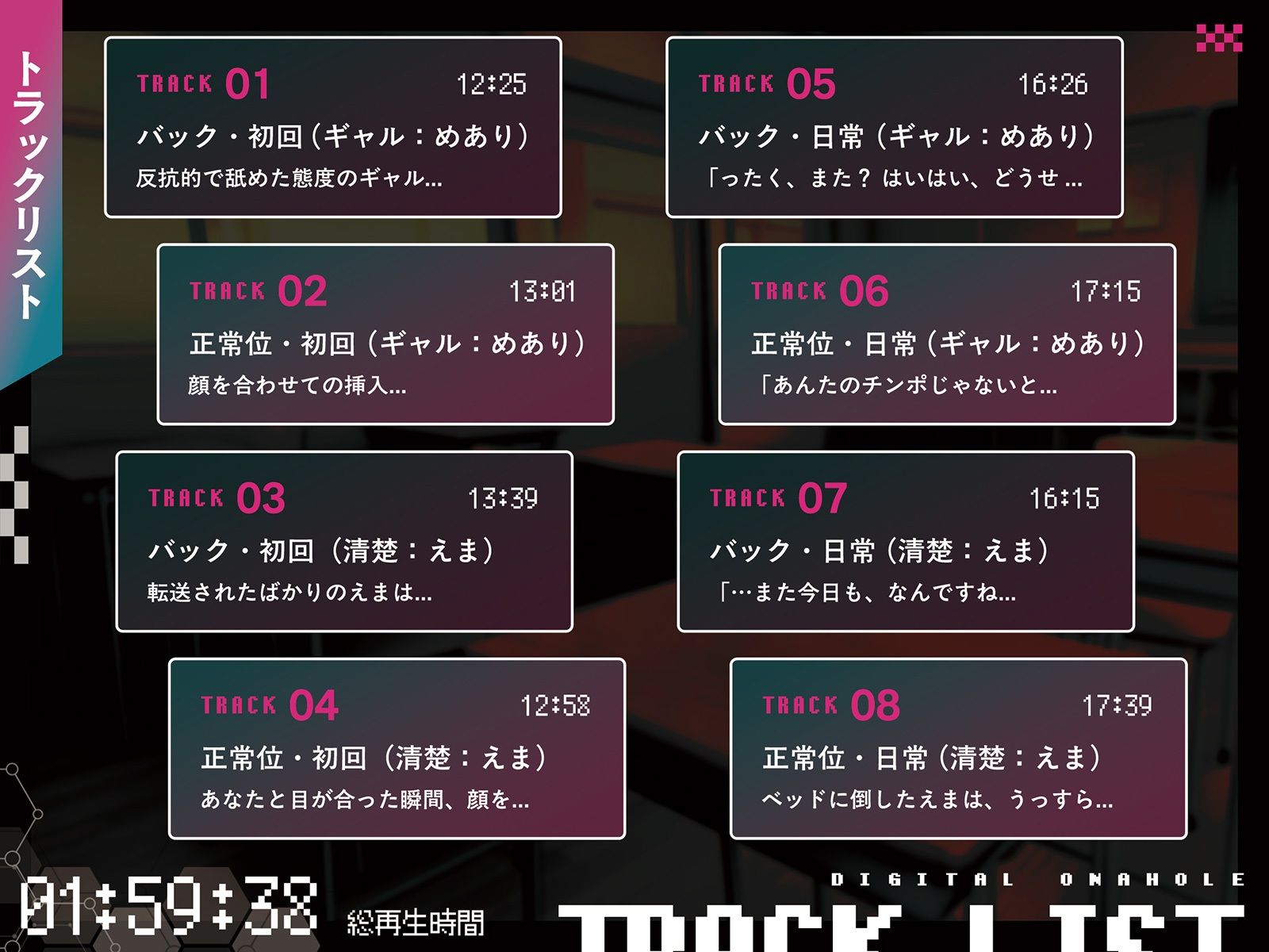 【全8トラック動画付き】デジタルオナホ〜 転送完了。あなた専用の性処理アプリ〜 - サンプル画像 7