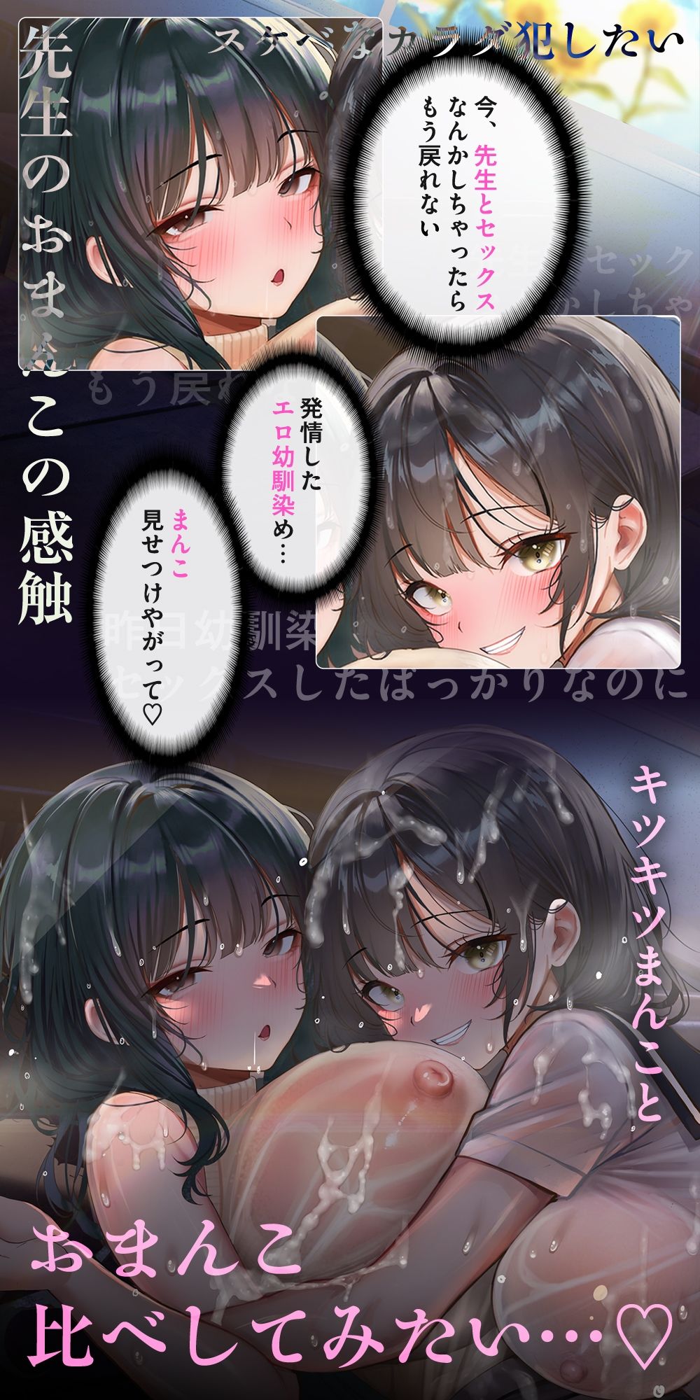 【むっつりスケベ】田舎おまんこ発情中。 ♯いじわる幼馴染と不貞爆乳先生でおまんこ比べ - サンプル画像 1