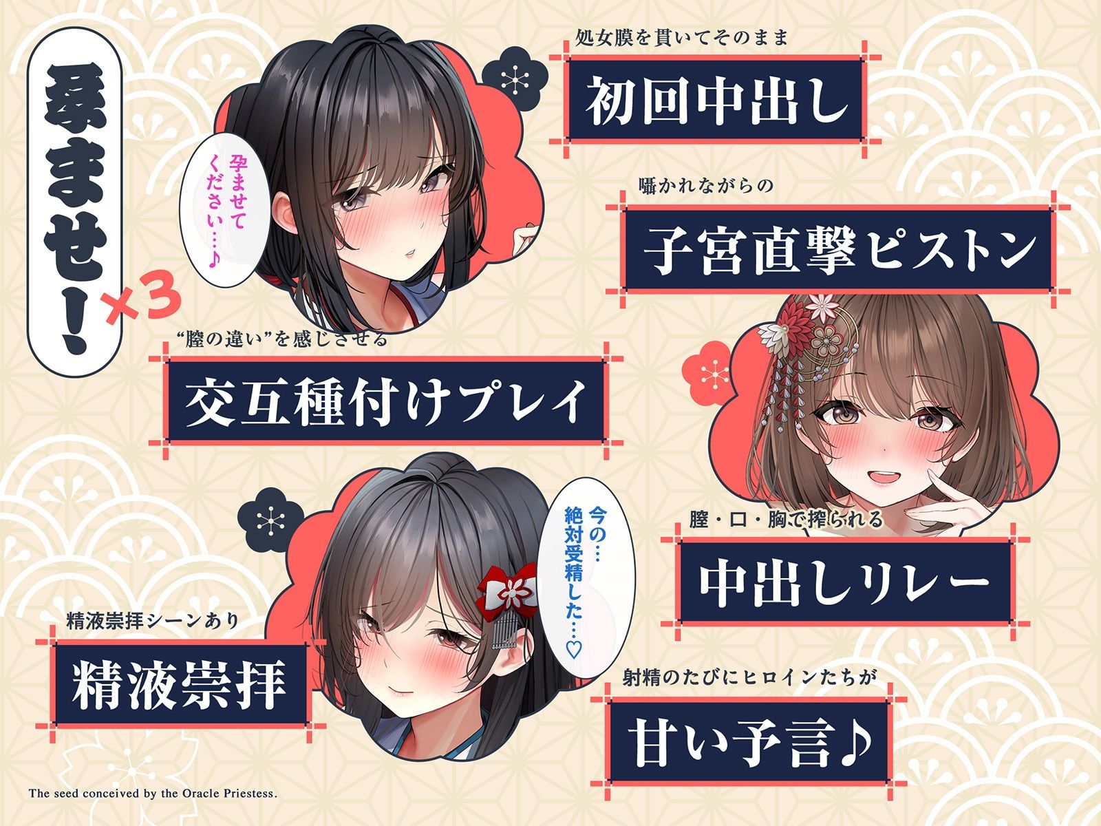 【巫女×孕精】神託の巫女に孕む種。♯気持ちよすぎて孕ませ ♯逆レ中出し ♯精液崇拝 - サンプル画像 4