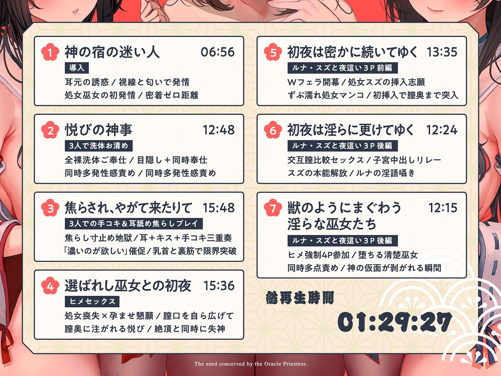 【巫女×孕精】神託の巫女に孕む種。♯気持ちよすぎて孕ませ ♯逆レ中出し ♯精液崇拝 - サンプル画像 9