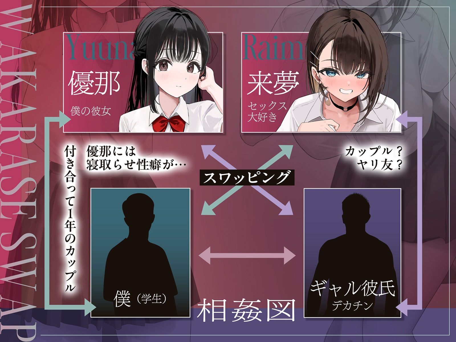 【NTR×わからせスワップ】彼女の変態性癖と耳元で煽ってくるギャルJKに喉奥イラマチオで強●飲精させたお話 - サンプル画像 3