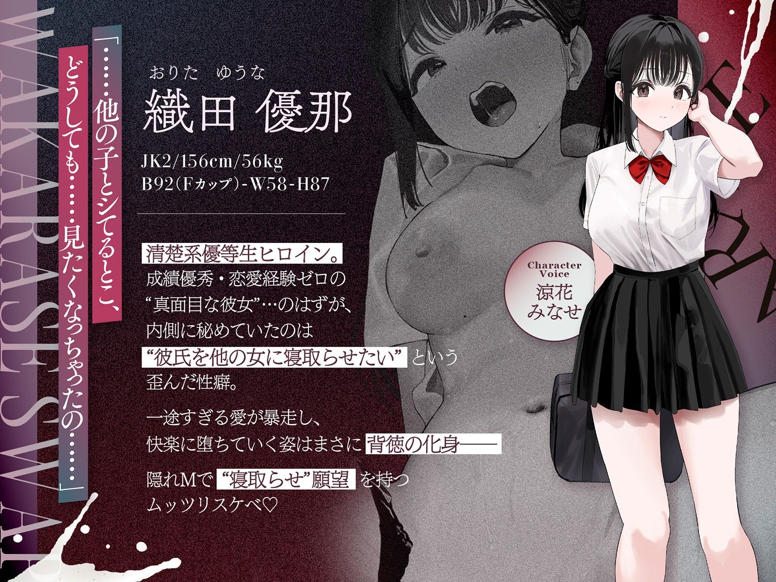 【NTR×わからせスワップ】彼女の変態性癖と耳元で煽ってくるギャルJKに喉奥イラマチオで強●飲精させたお話 - サンプル画像 4