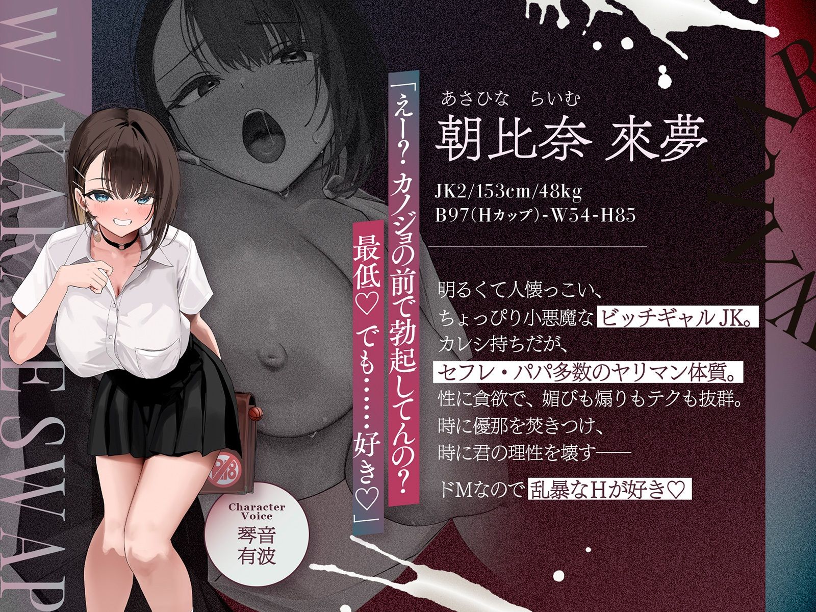 【NTR×わからせスワップ】彼女の変態性癖と耳元で煽ってくるギャルJKに喉奥イラマチオで強●飲精させたお話 - サンプル画像 6