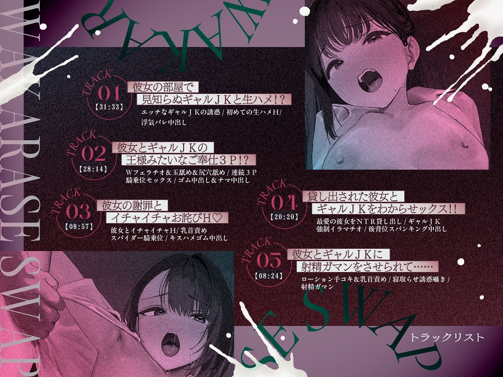 【NTR×わからせスワップ】彼女の変態性癖と耳元で煽ってくるギャルJKに喉奥イラマチオで強●飲精させたお話 - サンプル画像 9