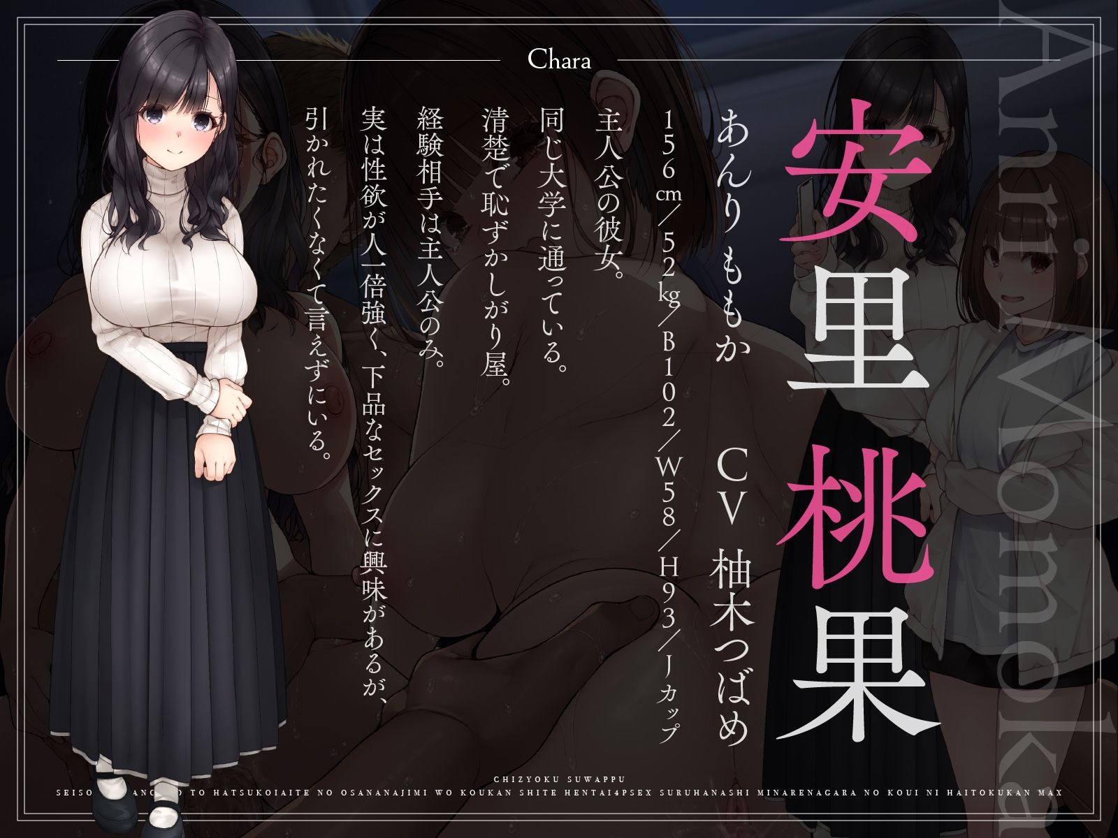 【恥辱スワップ】清楚な彼女と初恋相手の幼馴染を交換して変態4Pセックス！〜見られながらの行為に背徳感MAX【快楽覚醒】 - サンプル画像 4