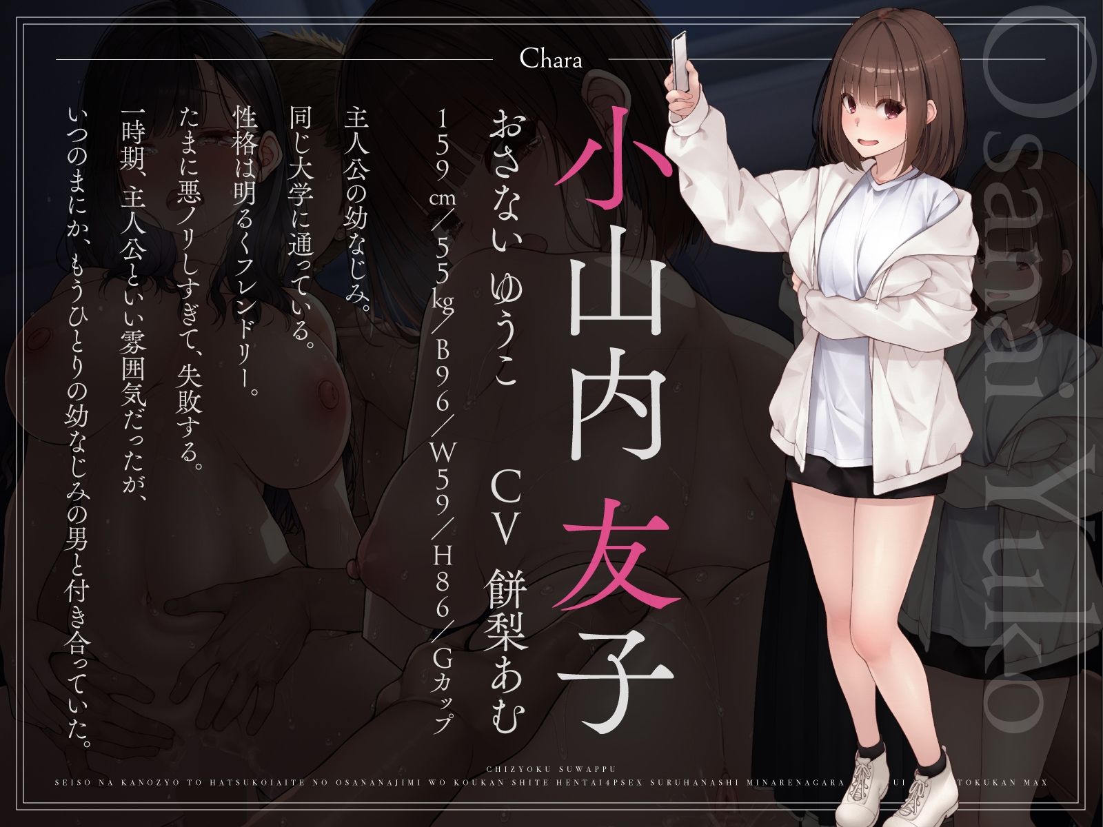 【恥辱スワップ】清楚な彼女と初恋相手の幼馴染を交換して変態4Pセックス！〜見られながらの行為に背徳感MAX【快楽覚醒】 - サンプル画像 5