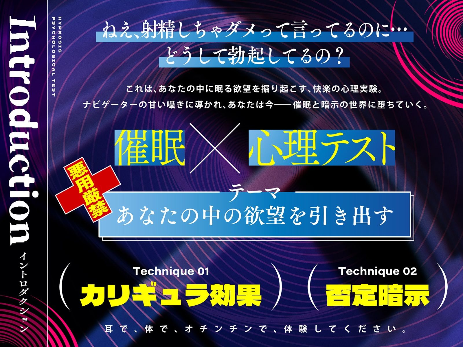 ？悪用厳禁？催●心理テスト 〜「ダメ」と言われるほど、射精したくなる。〜 - サンプル画像 1