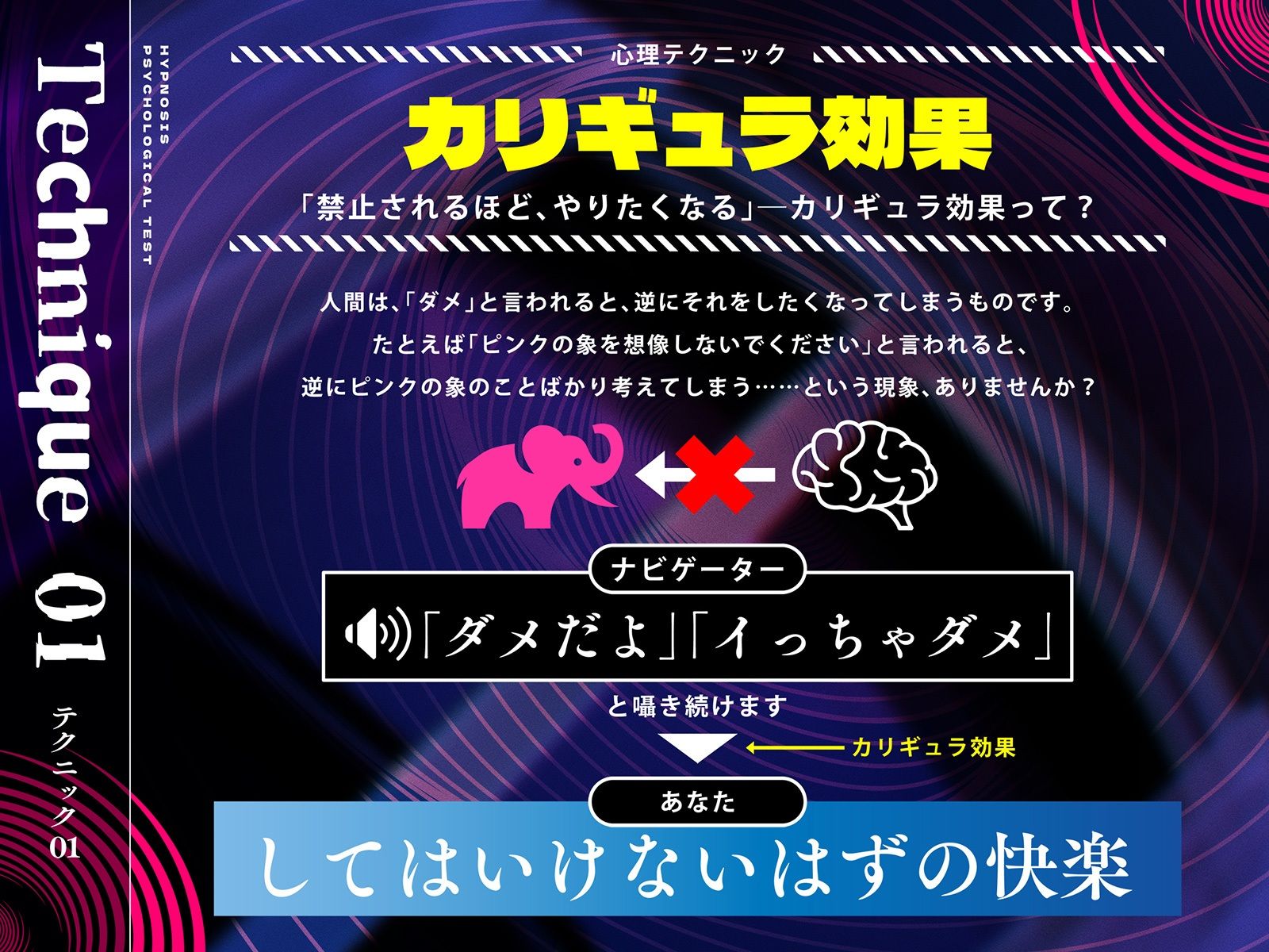 ？悪用厳禁？催●心理テスト 〜「ダメ」と言われるほど、射精したくなる。〜 - サンプル画像 2