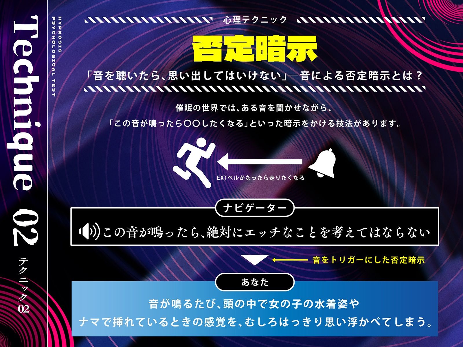 ？悪用厳禁？催●心理テスト 〜「ダメ」と言われるほど、射精したくなる。〜 - サンプル画像 3