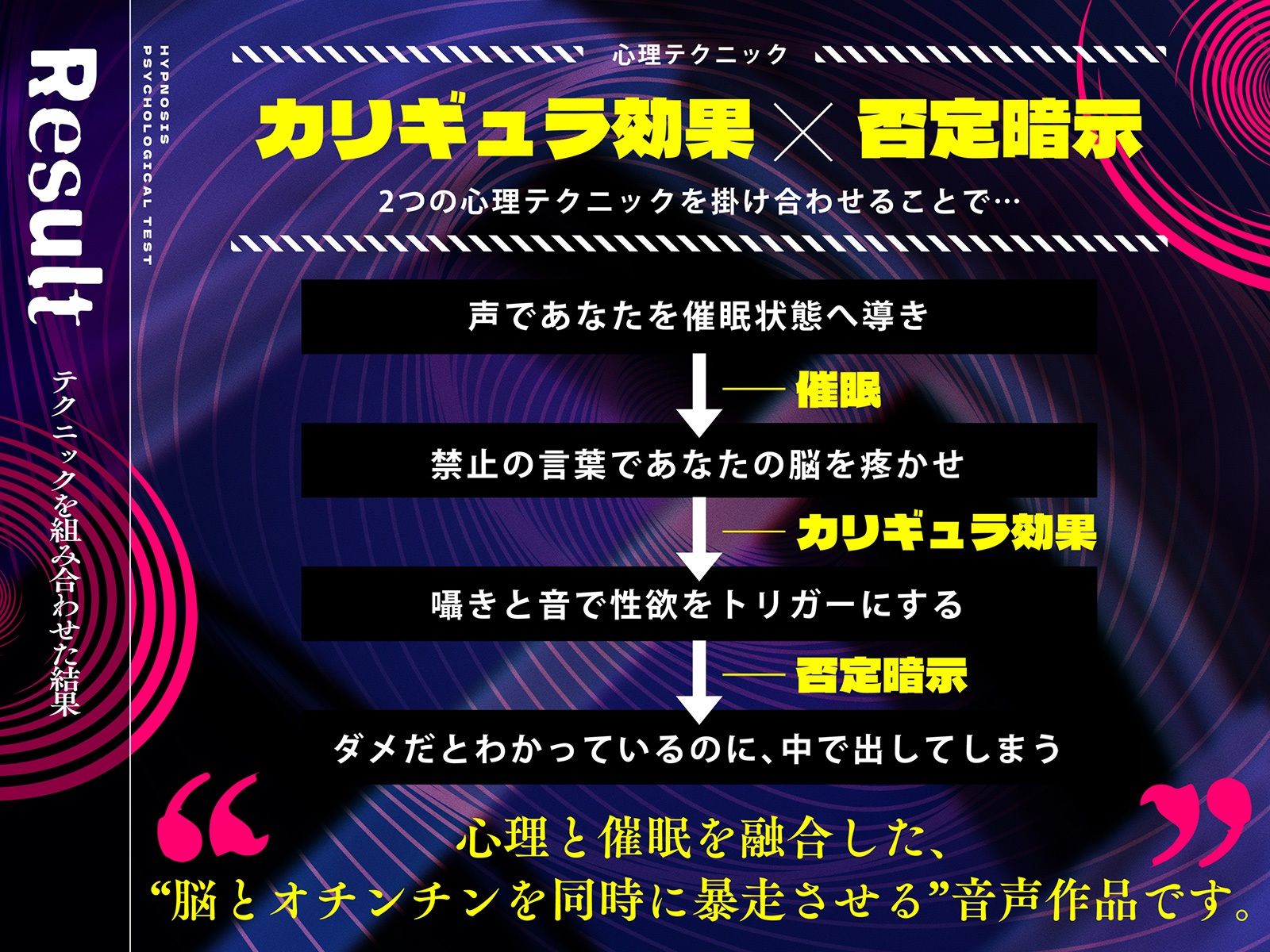 ？悪用厳禁？催●心理テスト 〜「ダメ」と言われるほど、射精したくなる。〜 - サンプル画像 4