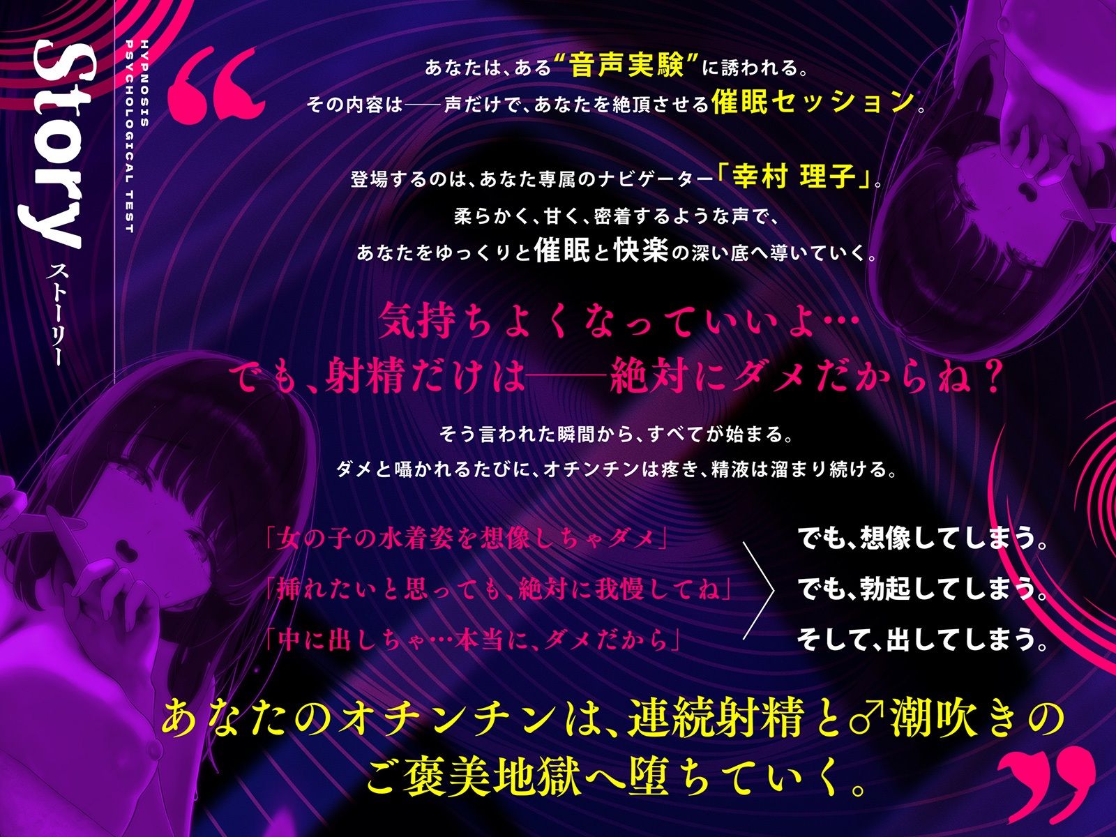 ？悪用厳禁？催●心理テスト 〜「ダメ」と言われるほど、射精したくなる。〜 - サンプル画像 5