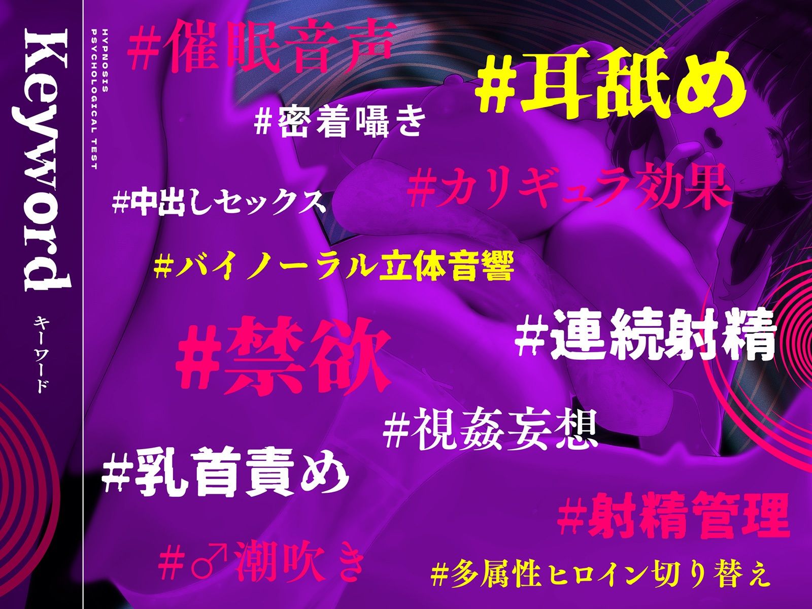 ？悪用厳禁？催●心理テスト 〜「ダメ」と言われるほど、射精したくなる。〜 - サンプル画像 6