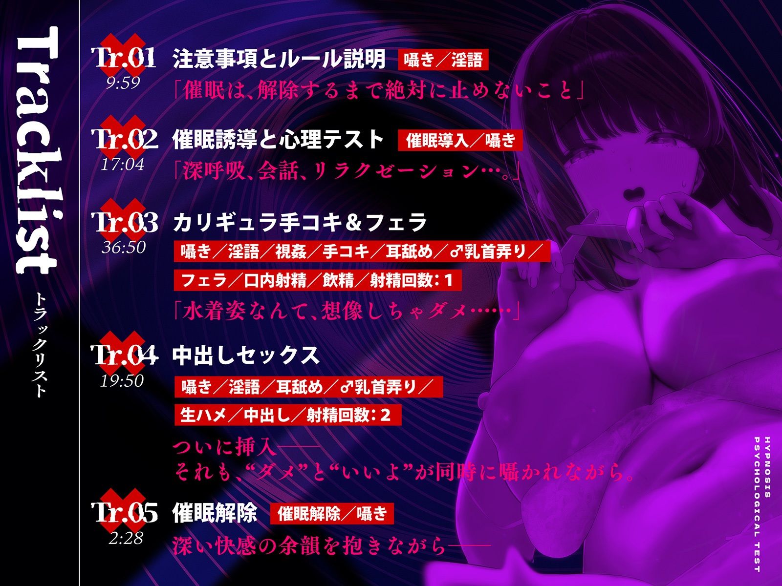 ？悪用厳禁？催●心理テスト 〜「ダメ」と言われるほど、射精したくなる。〜 - サンプル画像 8