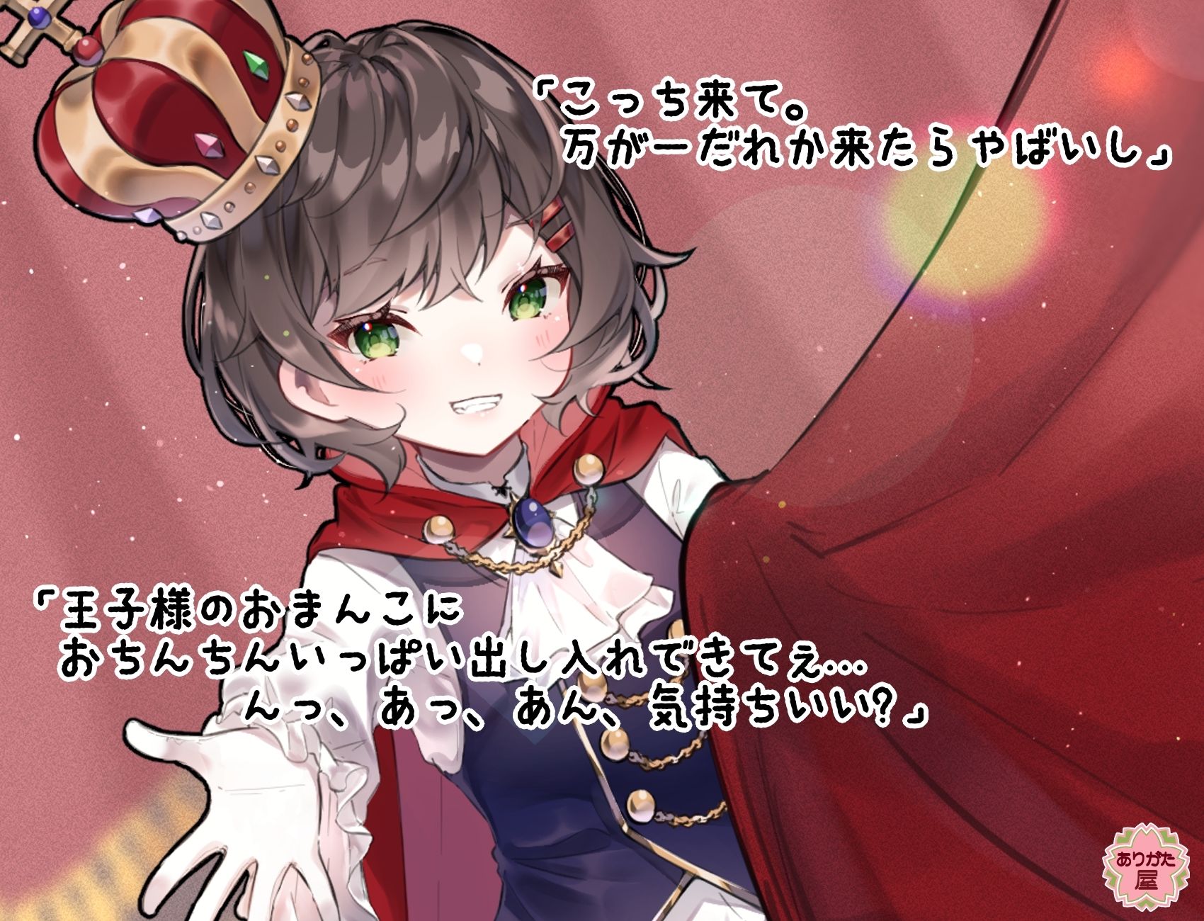 学園遊戯 〜彼女が王子で俺が姫！？学校祭前に二人きりの体育館でエッチする話〜 - サンプル画像 3