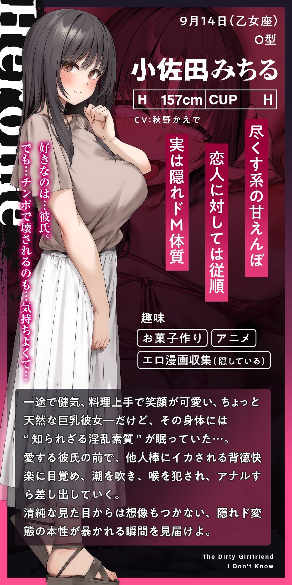 【寝取らせ】ボクの知らない卑猥な彼女〜激しく喘ぐ下品な声に鬱勃起〜【背徳感】 - サンプル画像 5