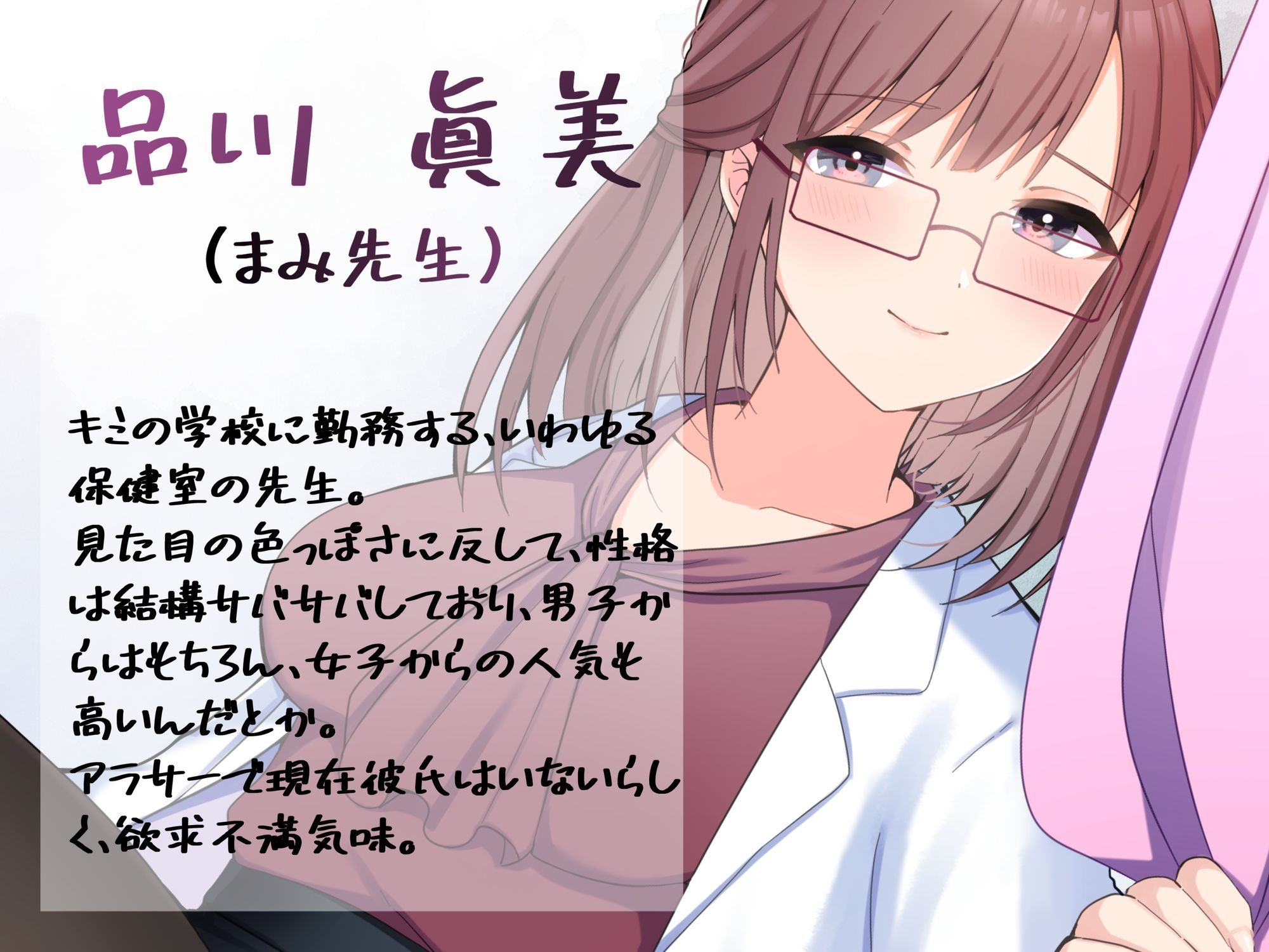 学園遊戯 〜淫乱な保険室の先生とイケナイ身体測定をする話〜 - サンプル画像 2