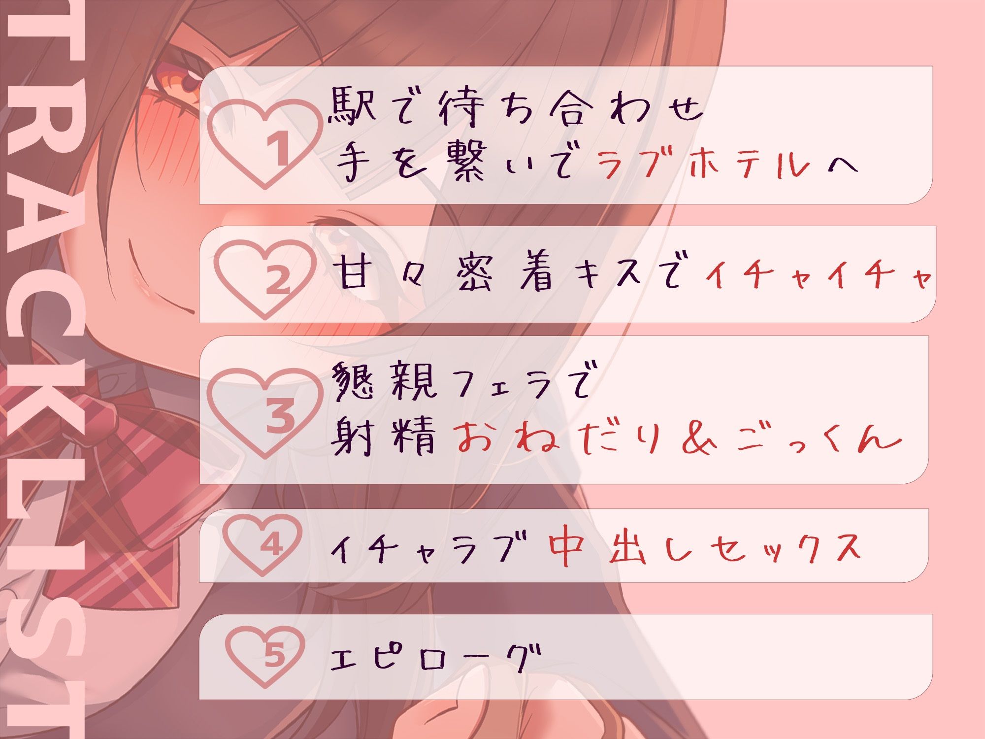 パパ活でイチャイチャ恋人エッチ〜本当は大好きだけど絶対に私から告らないから〜 - サンプル画像 3