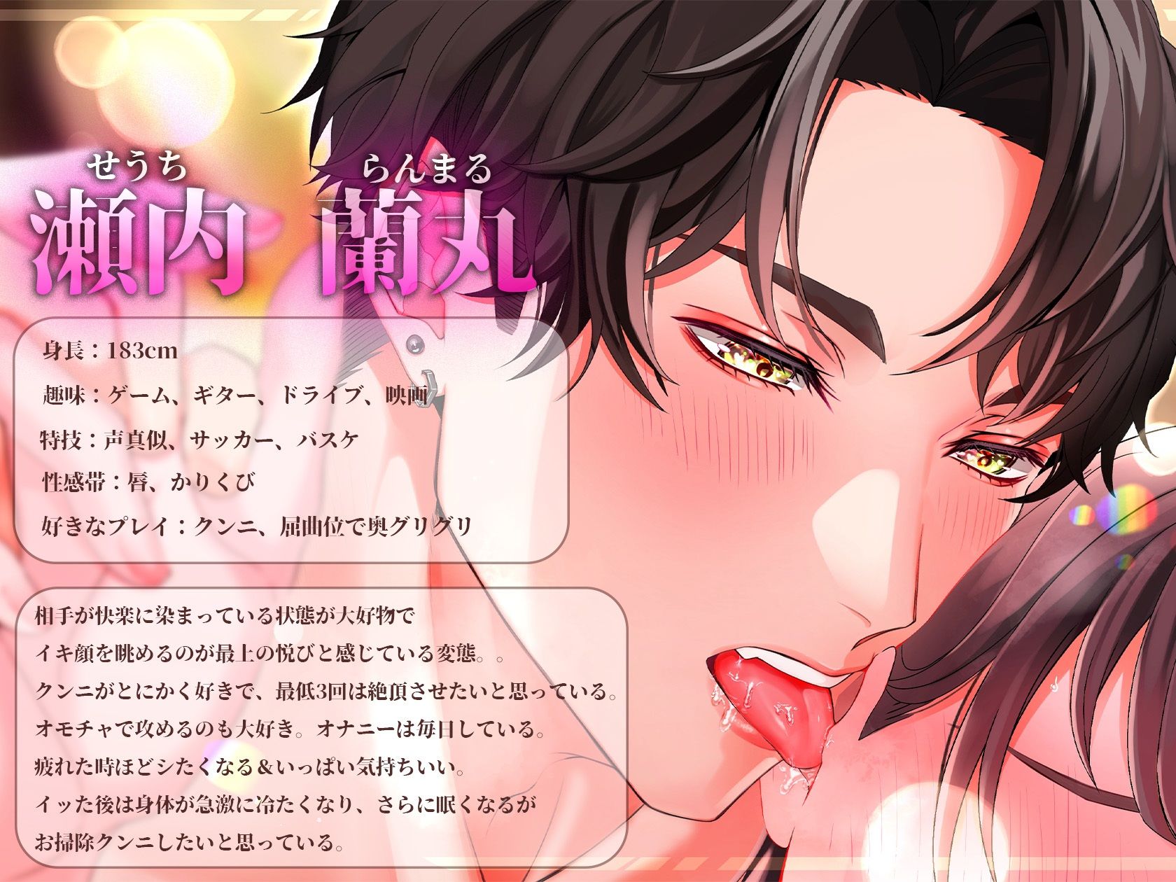 耳舐めしながらエッチしよ - サンプル画像 2