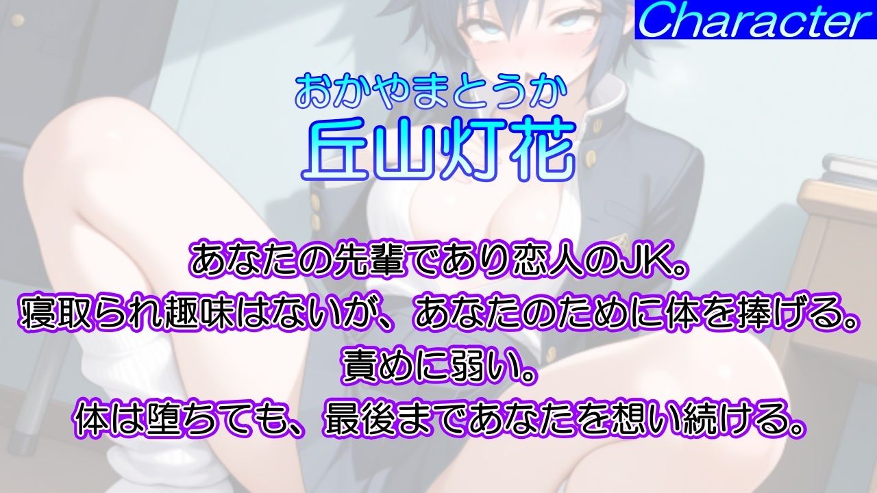 ボーイッシュ先輩彼女のNTR報告オホ声セックス〜チンポ奴●クール彼女の敗北記録〜 - サンプル画像 1