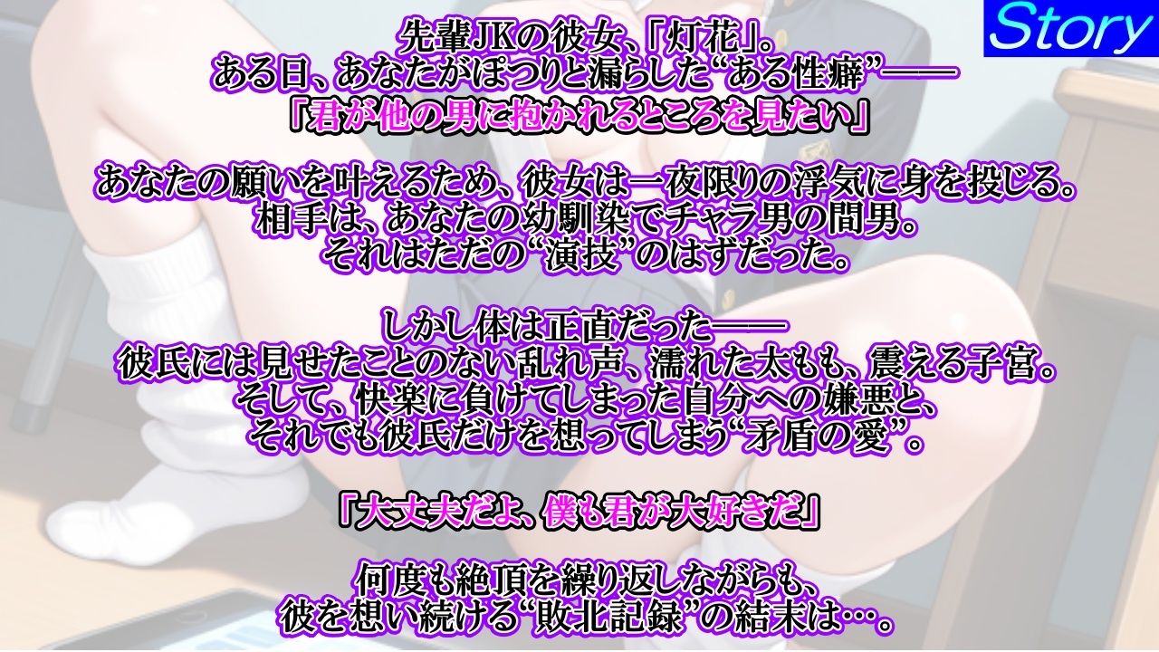 ボーイッシュ先輩彼女のNTR報告オホ声セックス〜チンポ奴●クール彼女の敗北記録〜 - サンプル画像 3