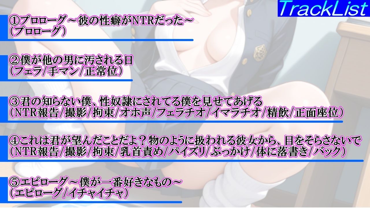 ボーイッシュ先輩彼女のNTR報告オホ声セックス〜チンポ奴●クール彼女の敗北記録〜 - サンプル画像 4