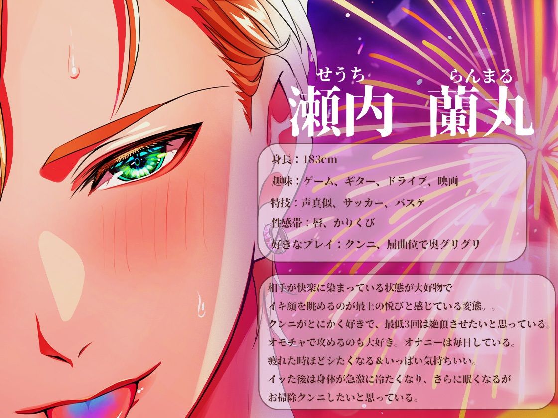 花火よりキレイな君を食べたい - サンプル画像 2