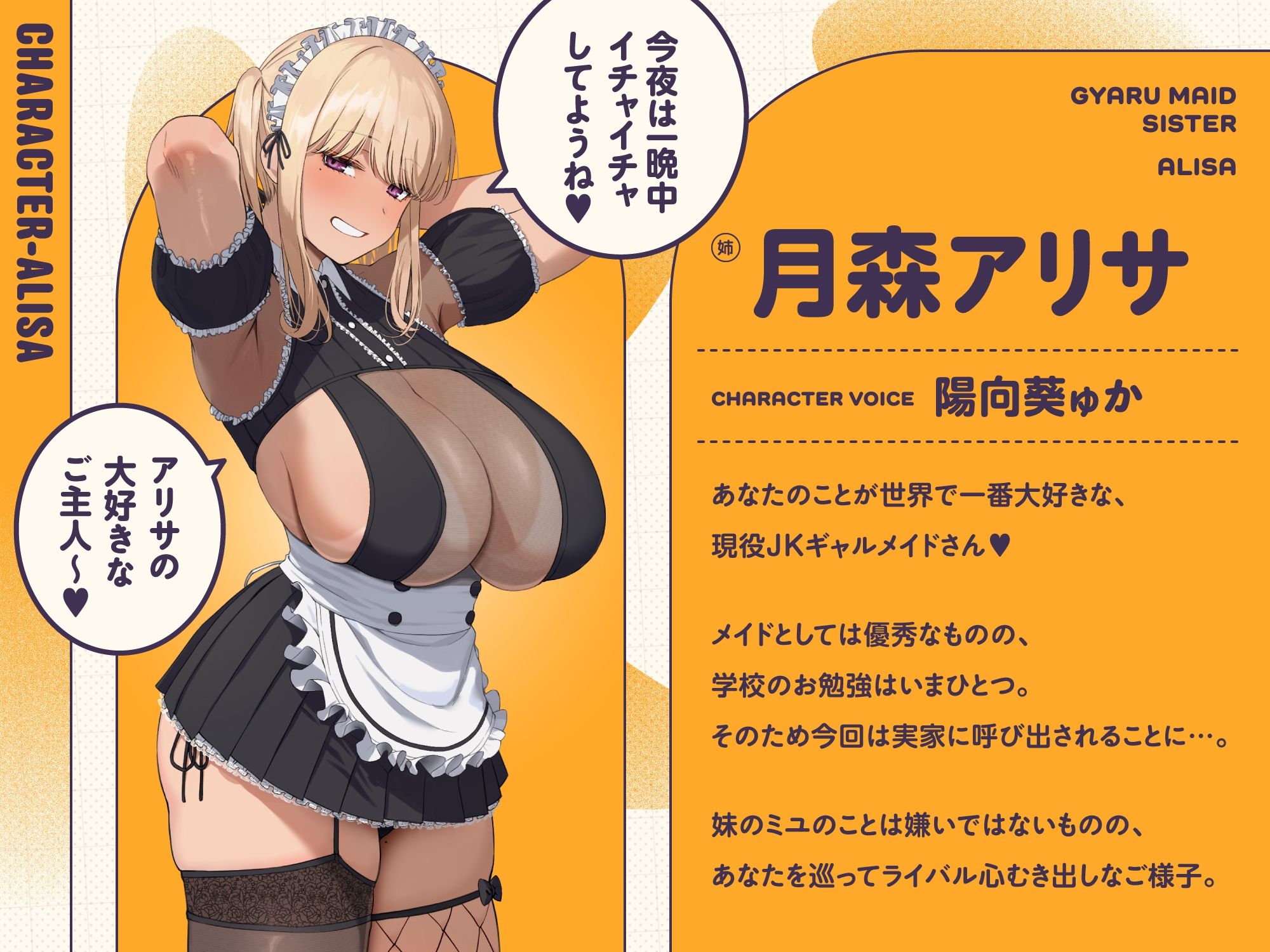 ご主人しゅきしゅきギャルメイドとその妹がチンカス汚ちんぽにラブ媚びご奉仕してくれるお話♪【KU100】 - サンプル画像 1