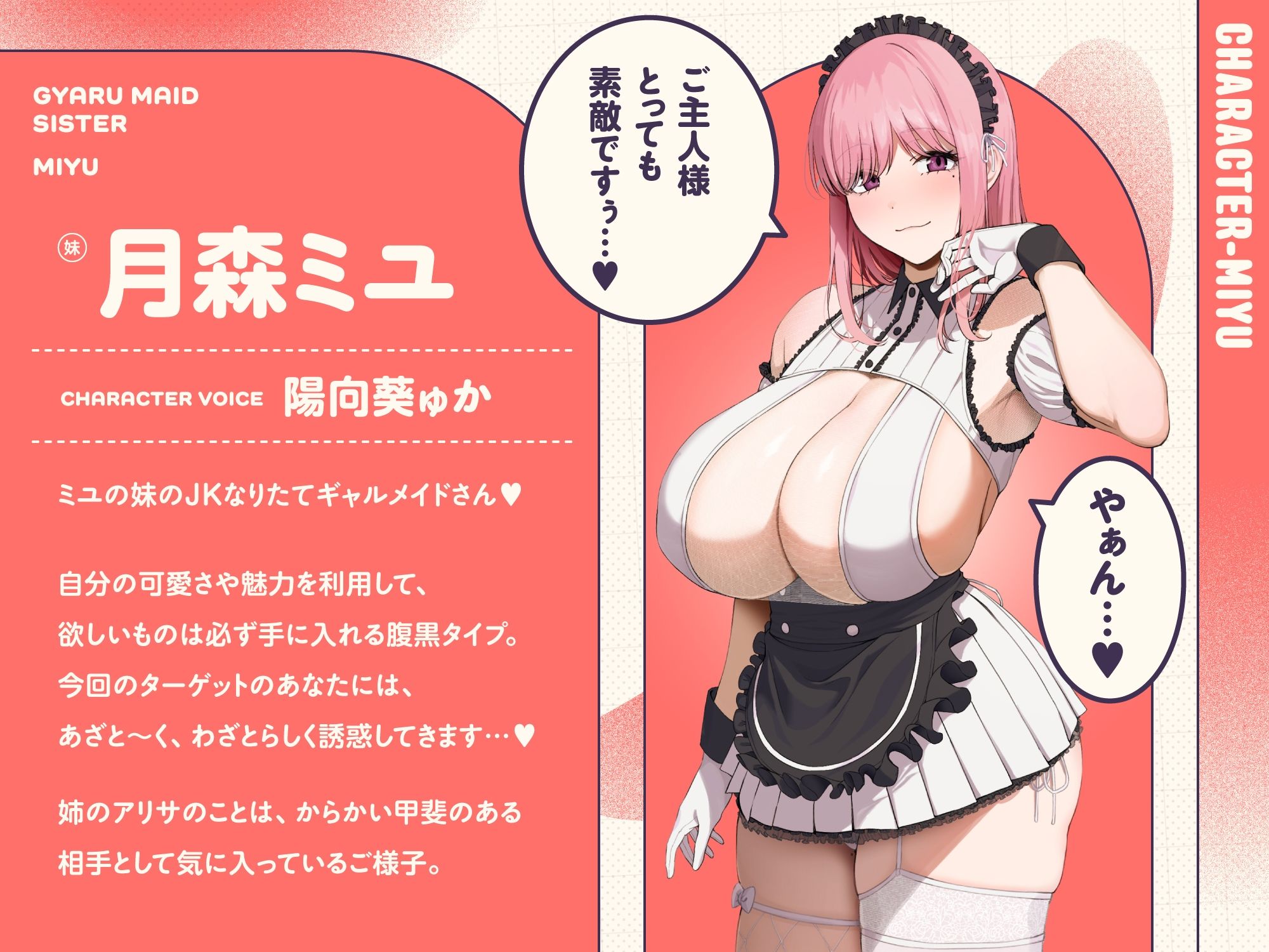 ご主人しゅきしゅきギャルメイドとその妹がチンカス汚ちんぽにラブ媚びご奉仕してくれるお話♪【KU100】 - サンプル画像 2