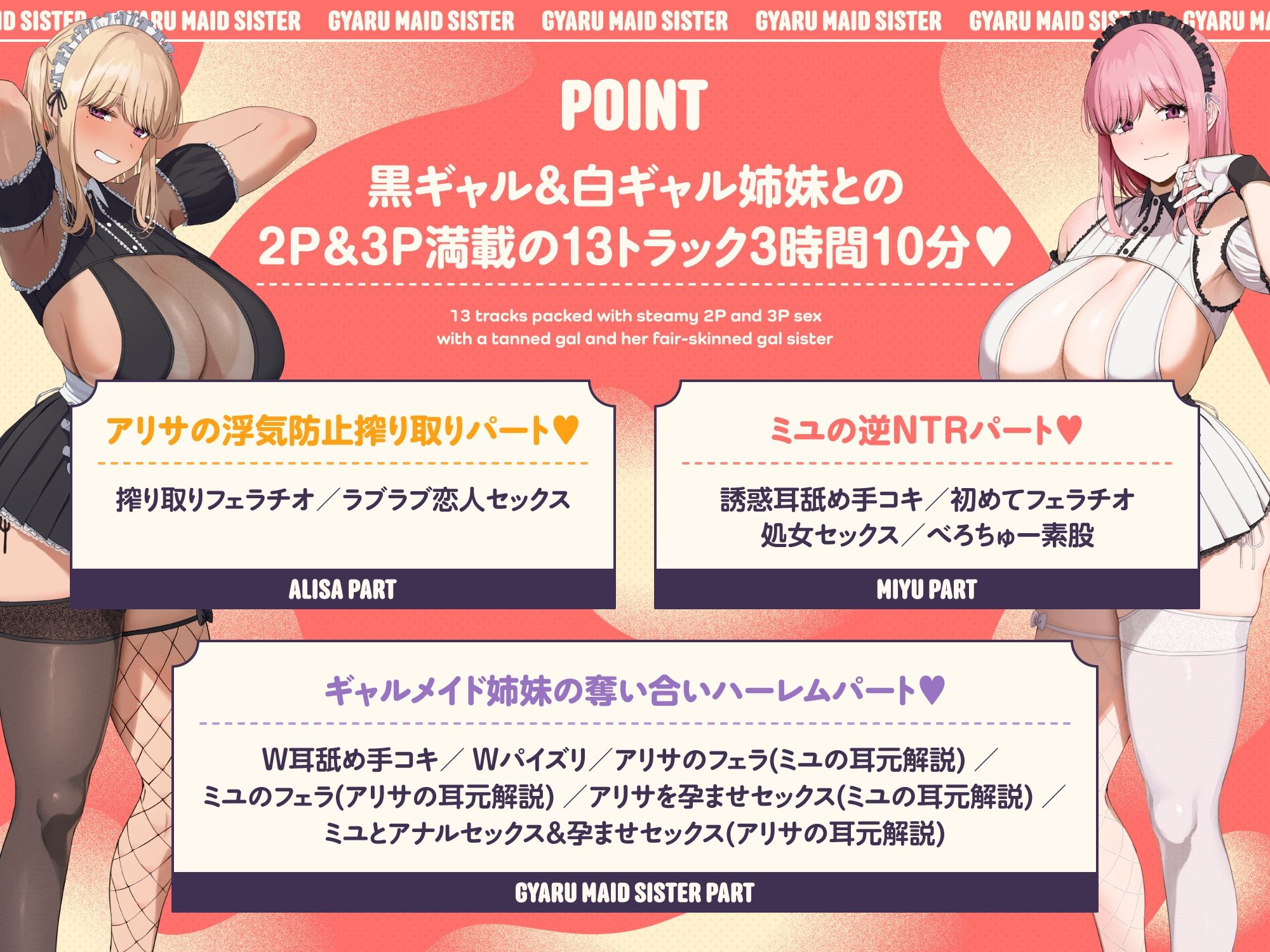 ご主人しゅきしゅきギャルメイドとその妹がチンカス汚ちんぽにラブ媚びご奉仕してくれるお話♪【KU100】 - サンプル画像 4