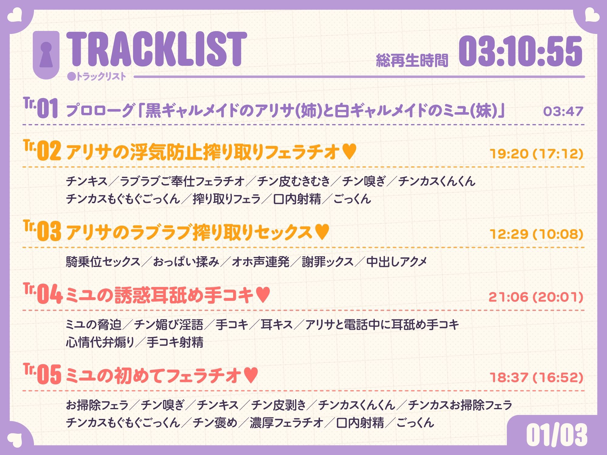 ご主人しゅきしゅきギャルメイドとその妹がチンカス汚ちんぽにラブ媚びご奉仕してくれるお話♪【KU100】 - サンプル画像 5