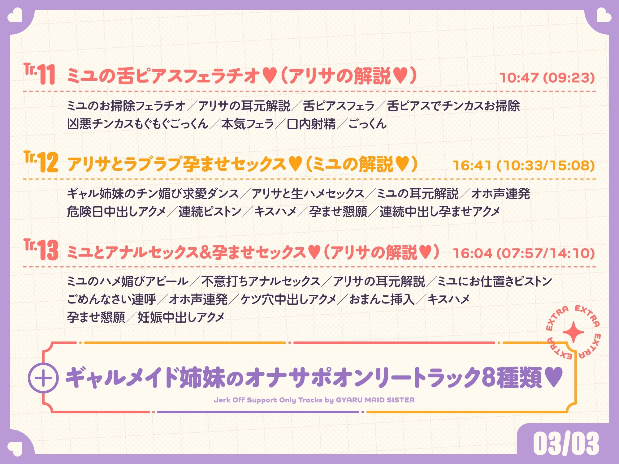 ご主人しゅきしゅきギャルメイドとその妹がチンカス汚ちんぽにラブ媚びご奉仕してくれるお話♪【KU100】 - サンプル画像 7