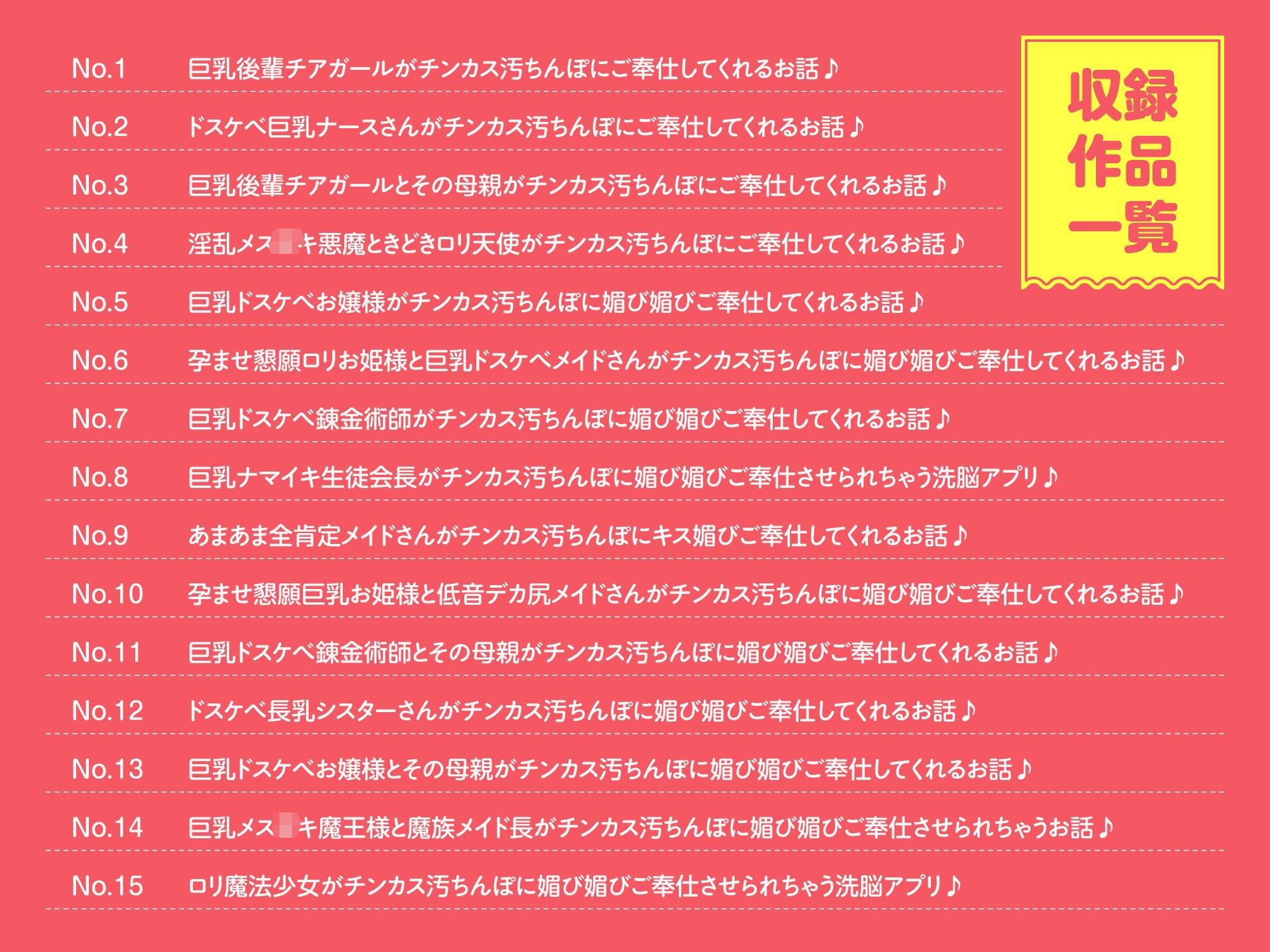 【15作品35時間】チンカス汚ちんぽシリーズ総集編α【録り下ろし7トラックを収録！！】 - サンプル画像 1