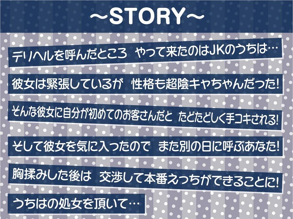 ただただ…リアルな陰キャデリヘルJK。【フォーリーサウンド】 - サンプル画像 3