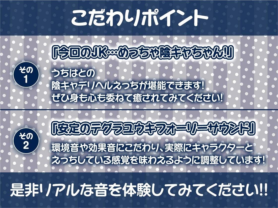 ただただ…リアルな陰キャデリヘルJK。【フォーリーサウンド】 - サンプル画像 7