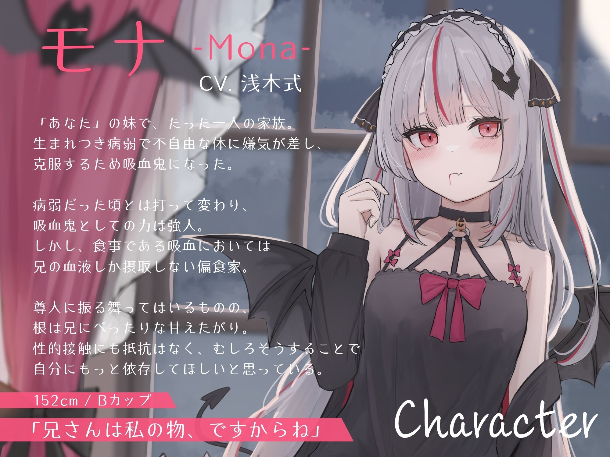 妹は毒舌クールな吸血姫〜冷たいフリしてあなたにべったり依存してくる妹に甘々性欲処理してもらう話〜 - サンプル画像 2