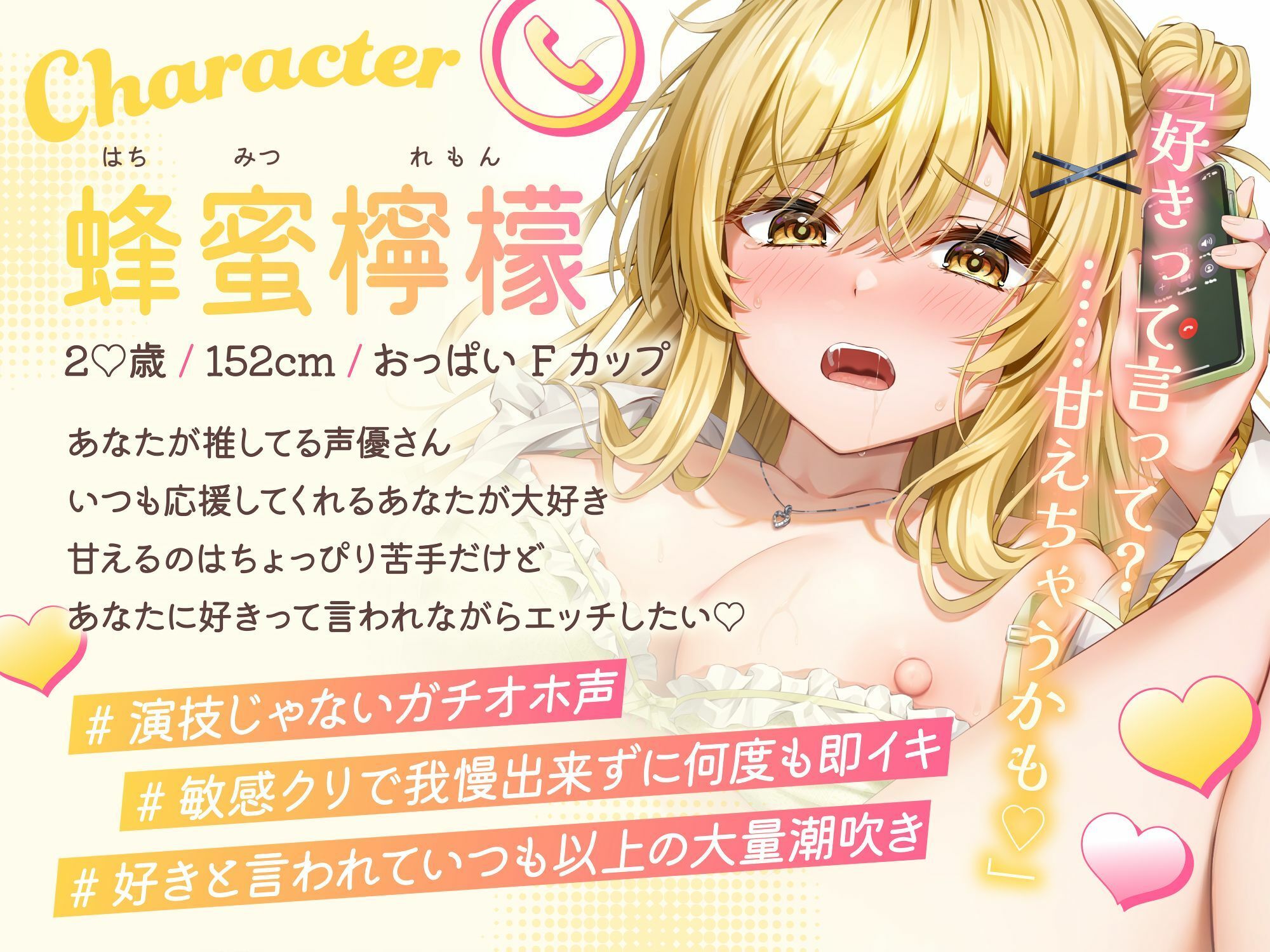 ★実演オナニー★【声優さんとガチ生通話（はーと）】あなたの事が大好きな声優さんと’生オホ声’エッチ♪「‘好き’って言って？ 甘えちゃうかも」 - サンプル画像 2